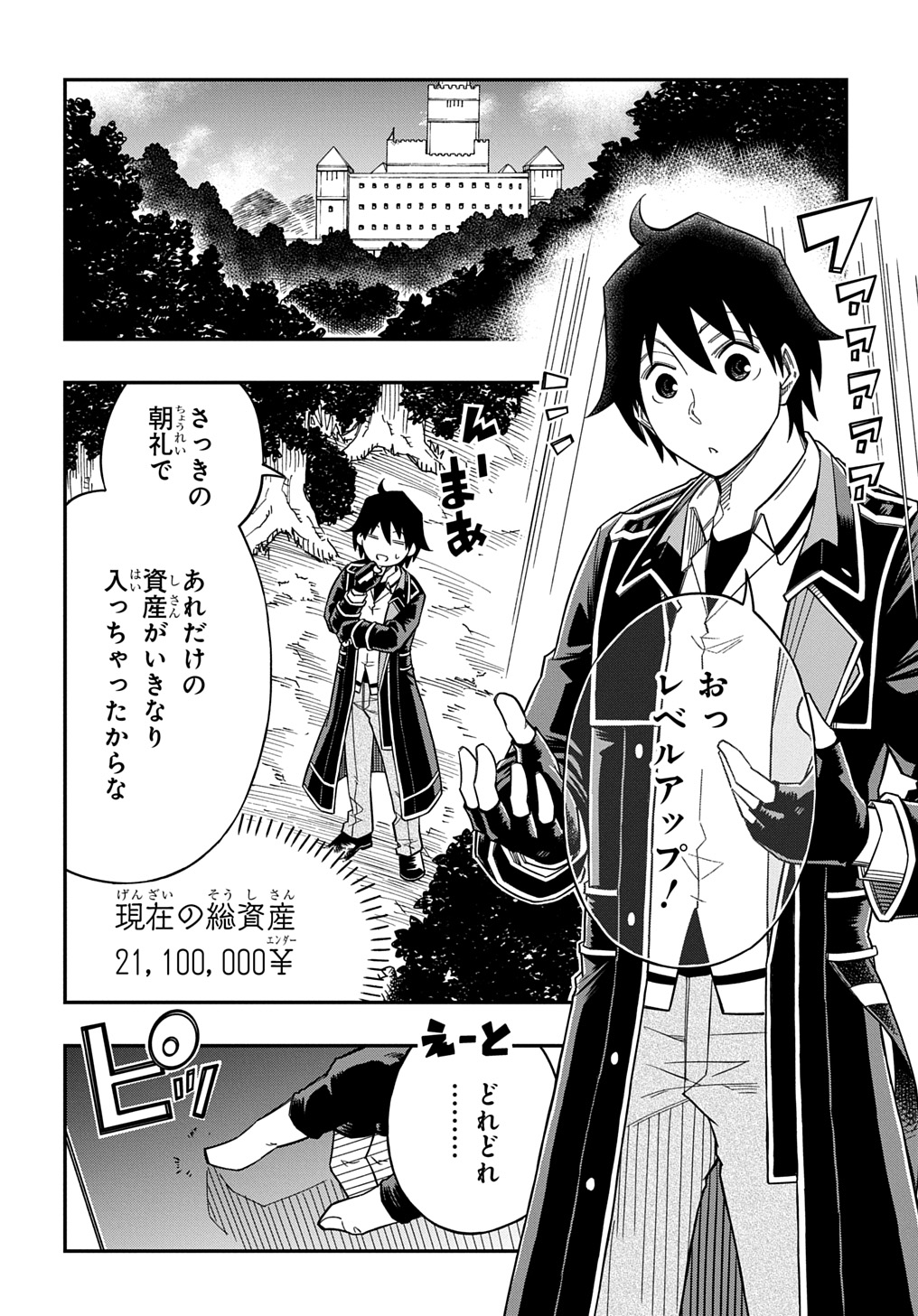 KIYOUBINBOU, JOU WO TATERU - KAITAKU GAKUEN NO RETTOUSEI NA NO NI, JOUKYUU-SHOKU NO SKILL TO MAHOU GA SUBETE TSUKAEMASU @COMIC - raw - Chapter 24 - https://jpdd.ccdd.to/JPDD/kiyoubinboujouwotaterukaitakugakuennorettouseinanonijoukyuushokunoskilltomahougasubetetsukaemasucomic/240000/vyvdm3jcxy2.jpg