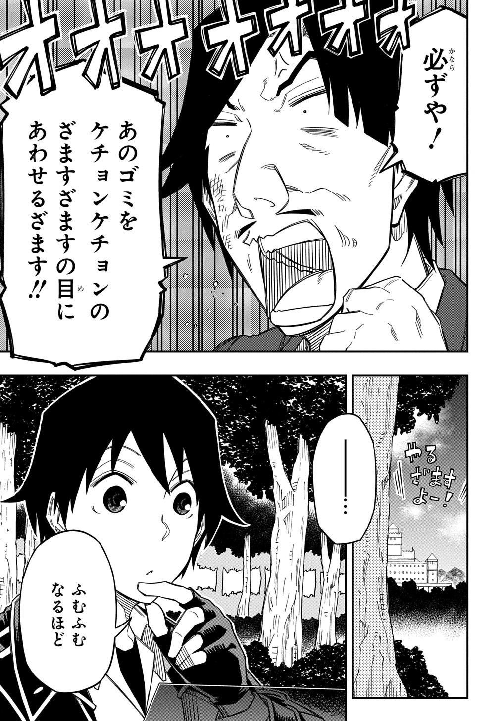 KIYOUBINBOU, JOU WO TATERU - KAITAKU GAKUEN NO RETTOUSEI NA NO NI, JOUKYUU-SHOKU NO SKILL TO MAHOU GA SUBETE TSUKAEMASU @COMIC - raw - Chapter 24 - https://jpdd.ccdd.to/JPDD/kiyoubinboujouwotaterukaitakugakuennorettouseinanonijoukyuushokunoskilltomahougasubetetsukaemasucomic/240000/zn1pu4lmh1y.jpg