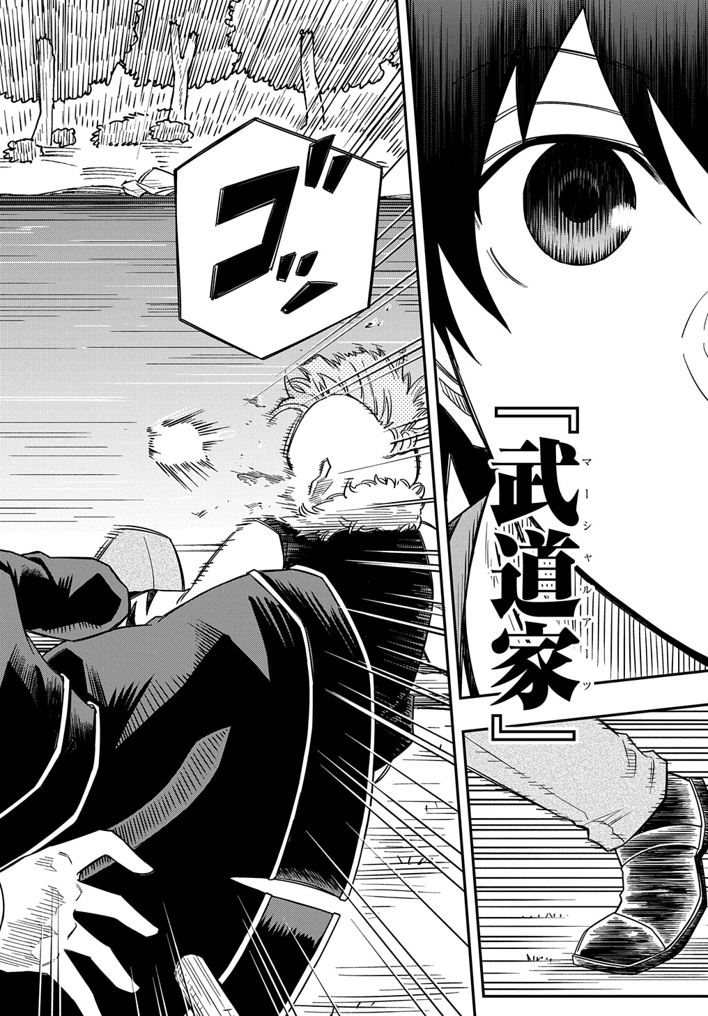 KIYOUBINBOU, JOU WO TATERU - KAITAKU GAKUEN NO RETTOUSEI NA NO NI, JOUKYUU-SHOKU NO SKILL TO MAHOU GA SUBETE TSUKAEMASU @COMIC - raw - Chapter 14 - https://jpdd.ccdd.to/JPDD/kiyoubinboujouwotaterukaitakugakuennorettouseinanonijoukyuushokunoskilltomahougasubetetsukaemasucomic/243350/0dsoyabmmdz.jpg