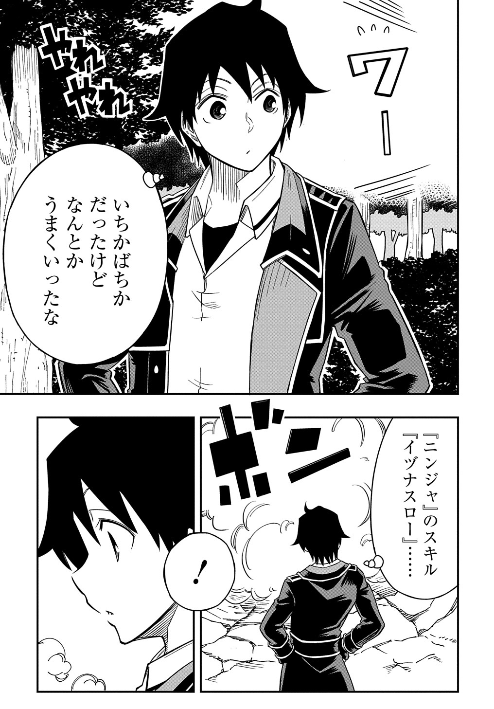 KIYOUBINBOU, JOU WO TATERU - KAITAKU GAKUEN NO RETTOUSEI NA NO NI, JOUKYUU-SHOKU NO SKILL TO MAHOU GA SUBETE TSUKAEMASU @COMIC - raw - Chapter 14 - https://jpdd.ccdd.to/JPDD/kiyoubinboujouwotaterukaitakugakuennorettouseinanonijoukyuushokunoskilltomahougasubetetsukaemasucomic/243350/1ugneutt4zj.jpg