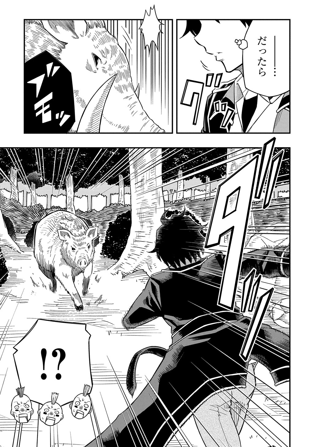 KIYOUBINBOU, JOU WO TATERU - KAITAKU GAKUEN NO RETTOUSEI NA NO NI, JOUKYUU-SHOKU NO SKILL TO MAHOU GA SUBETE TSUKAEMASU @COMIC - raw - Chapter 14 - https://jpdd.ccdd.to/JPDD/kiyoubinboujouwotaterukaitakugakuennorettouseinanonijoukyuushokunoskilltomahougasubetetsukaemasucomic/243350/amoborzgv4h.jpg