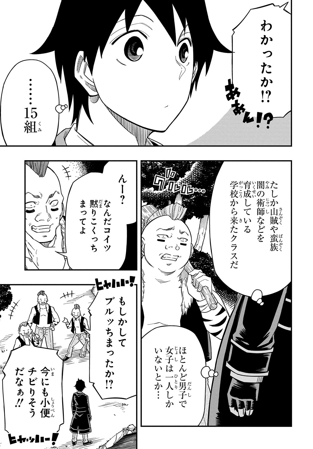 KIYOUBINBOU, JOU WO TATERU - KAITAKU GAKUEN NO RETTOUSEI NA NO NI, JOUKYUU-SHOKU NO SKILL TO MAHOU GA SUBETE TSUKAEMASU @COMIC - raw - Chapter 14 - https://jpdd.ccdd.to/JPDD/kiyoubinboujouwotaterukaitakugakuennorettouseinanonijoukyuushokunoskilltomahougasubetetsukaemasucomic/243350/cpuf5cu3zi1.jpg
