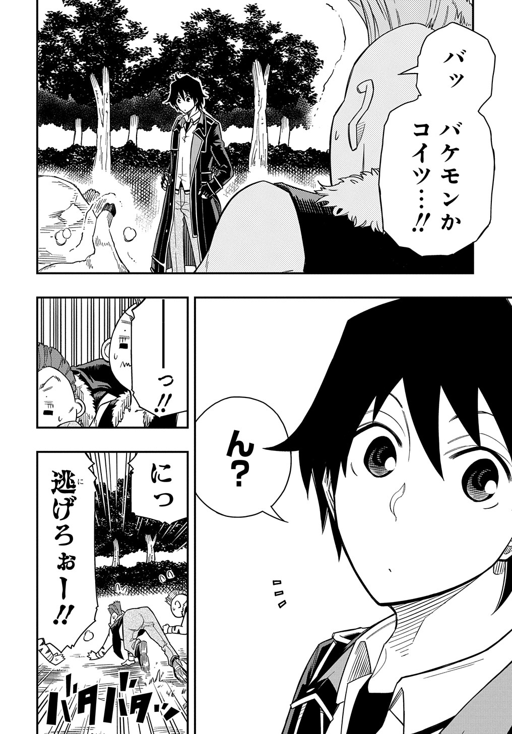 KIYOUBINBOU, JOU WO TATERU - KAITAKU GAKUEN NO RETTOUSEI NA NO NI, JOUKYUU-SHOKU NO SKILL TO MAHOU GA SUBETE TSUKAEMASU @COMIC - raw - Chapter 14 - https://jpdd.ccdd.to/JPDD/kiyoubinboujouwotaterukaitakugakuennorettouseinanonijoukyuushokunoskilltomahougasubetetsukaemasucomic/243350/fa31goy3iwz.jpg