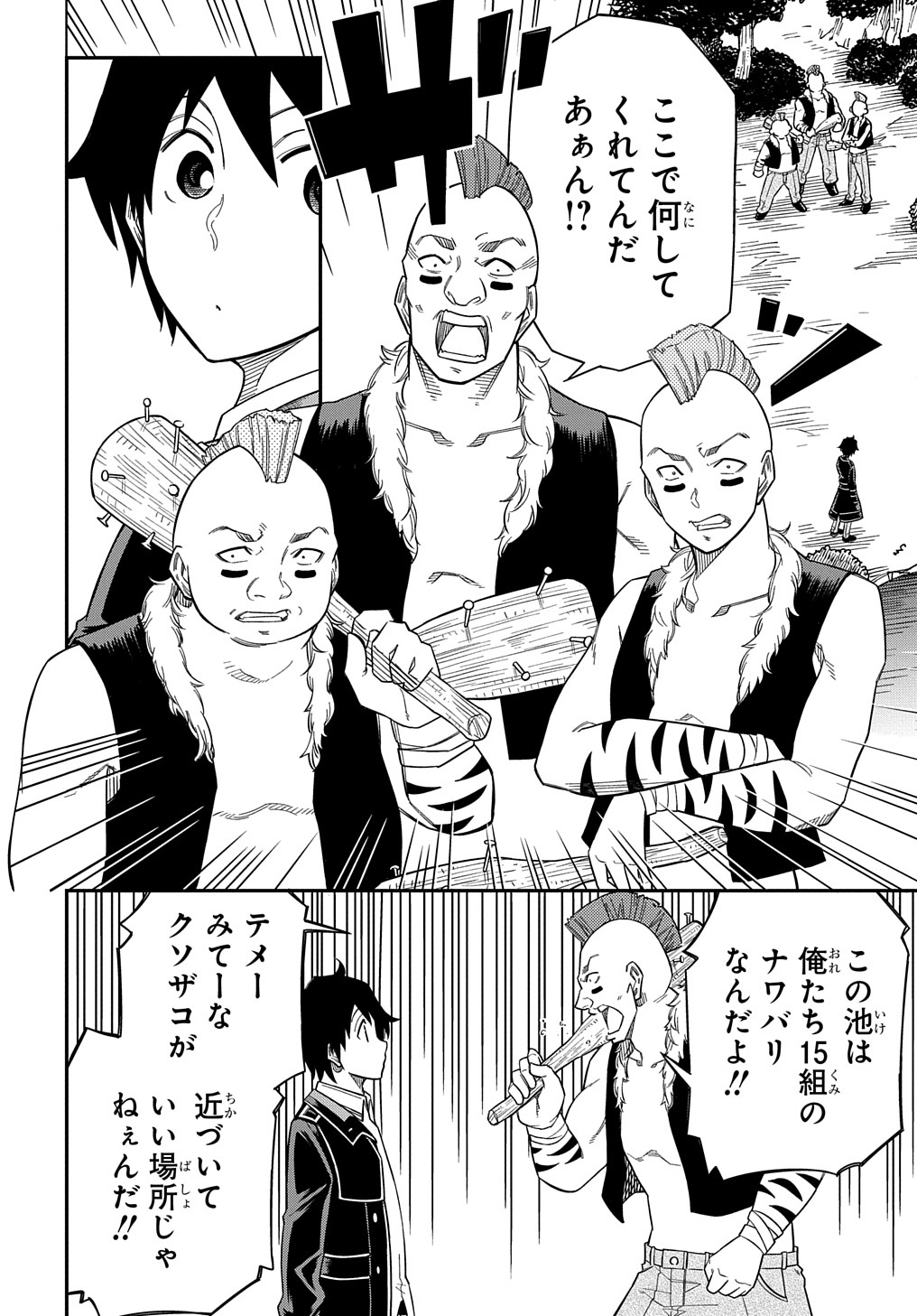 KIYOUBINBOU, JOU WO TATERU - KAITAKU GAKUEN NO RETTOUSEI NA NO NI, JOUKYUU-SHOKU NO SKILL TO MAHOU GA SUBETE TSUKAEMASU @COMIC - raw - Chapter 14 - https://jpdd.ccdd.to/JPDD/kiyoubinboujouwotaterukaitakugakuennorettouseinanonijoukyuushokunoskilltomahougasubetetsukaemasucomic/243350/grrzlxp5la0.jpg