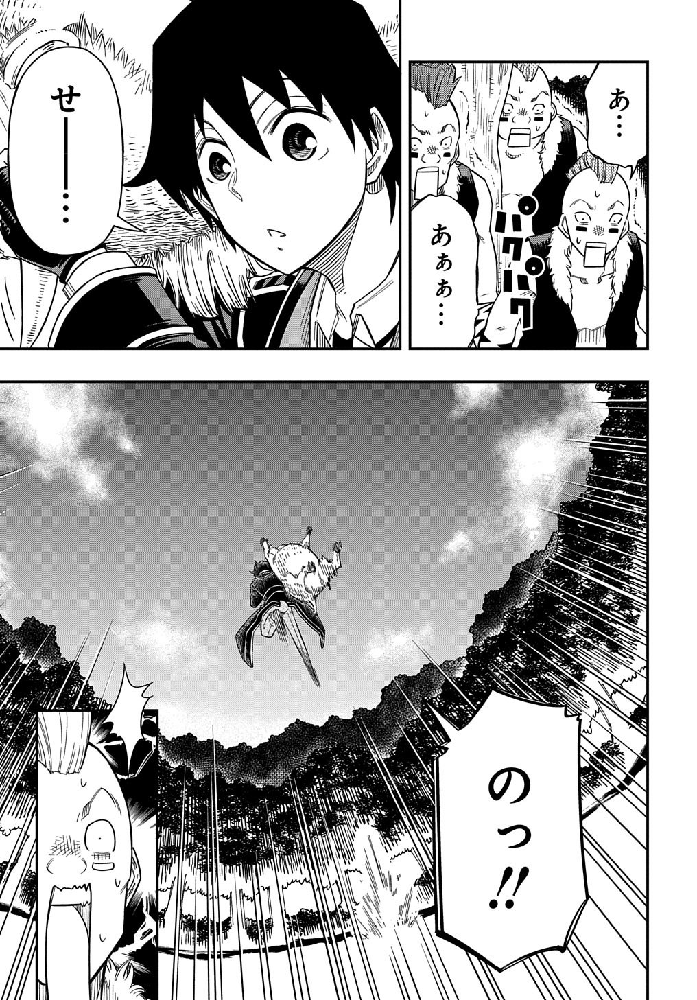 KIYOUBINBOU, JOU WO TATERU - KAITAKU GAKUEN NO RETTOUSEI NA NO NI, JOUKYUU-SHOKU NO SKILL TO MAHOU GA SUBETE TSUKAEMASU @COMIC - raw - Chapter 14 - https://jpdd.ccdd.to/JPDD/kiyoubinboujouwotaterukaitakugakuennorettouseinanonijoukyuushokunoskilltomahougasubetetsukaemasucomic/243350/hw3ky0mmzy4.jpg