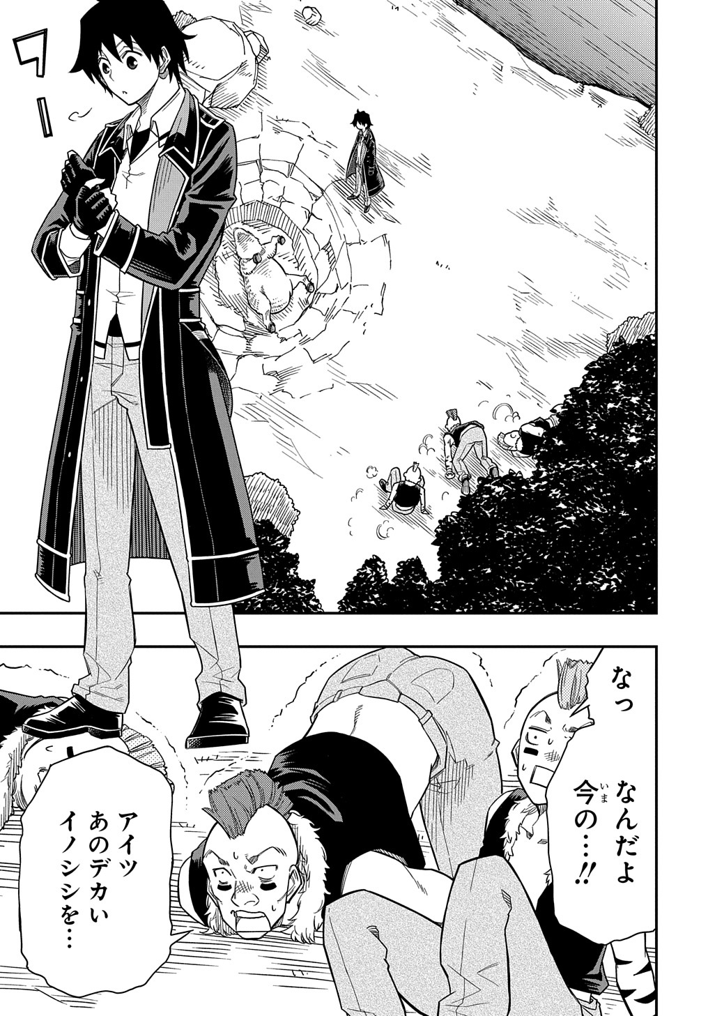 KIYOUBINBOU, JOU WO TATERU - KAITAKU GAKUEN NO RETTOUSEI NA NO NI, JOUKYUU-SHOKU NO SKILL TO MAHOU GA SUBETE TSUKAEMASU @COMIC - raw - Chapter 14 - https://jpdd.ccdd.to/JPDD/kiyoubinboujouwotaterukaitakugakuennorettouseinanonijoukyuushokunoskilltomahougasubetetsukaemasucomic/243350/j0jngx35cmg.jpg