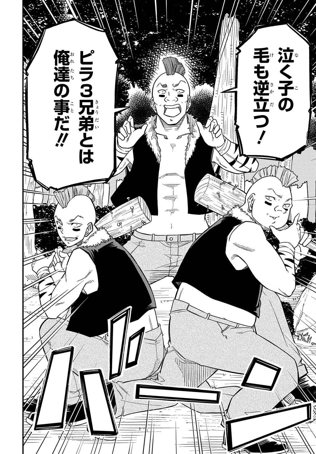 KIYOUBINBOU, JOU WO TATERU - KAITAKU GAKUEN NO RETTOUSEI NA NO NI, JOUKYUU-SHOKU NO SKILL TO MAHOU GA SUBETE TSUKAEMASU @COMIC - raw - Chapter 14 - https://jpdd.ccdd.to/JPDD/kiyoubinboujouwotaterukaitakugakuennorettouseinanonijoukyuushokunoskilltomahougasubetetsukaemasucomic/243350/knr4ncfnnxs.jpg