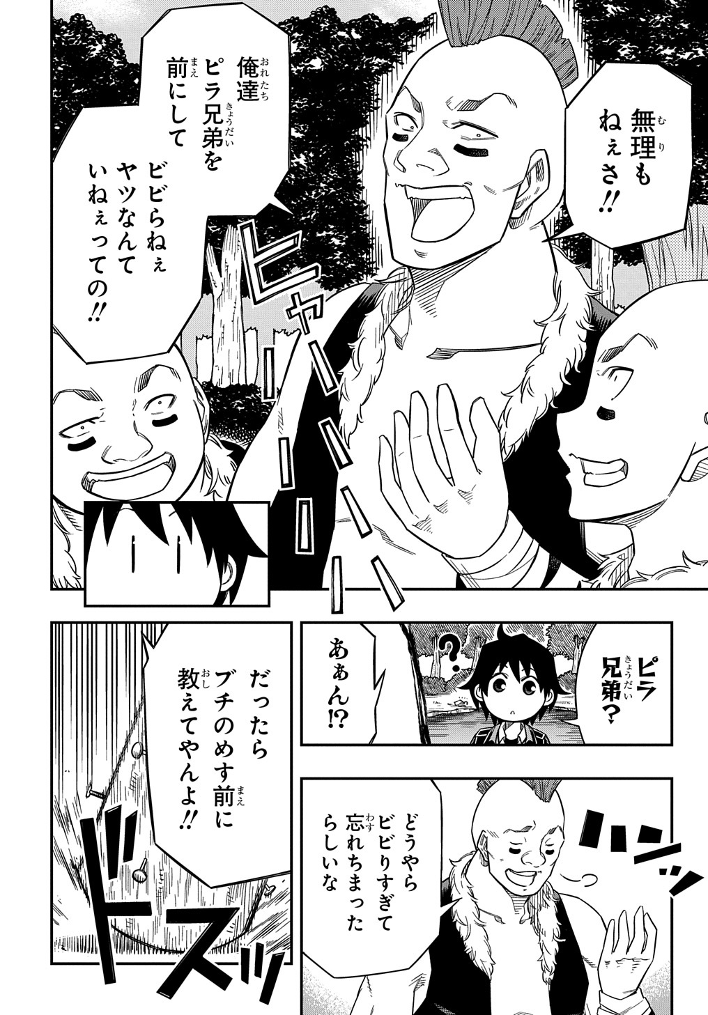KIYOUBINBOU, JOU WO TATERU - KAITAKU GAKUEN NO RETTOUSEI NA NO NI, JOUKYUU-SHOKU NO SKILL TO MAHOU GA SUBETE TSUKAEMASU @COMIC - raw - Chapter 14 - https://jpdd.ccdd.to/JPDD/kiyoubinboujouwotaterukaitakugakuennorettouseinanonijoukyuushokunoskilltomahougasubetetsukaemasucomic/243350/l2c552zoira.jpg