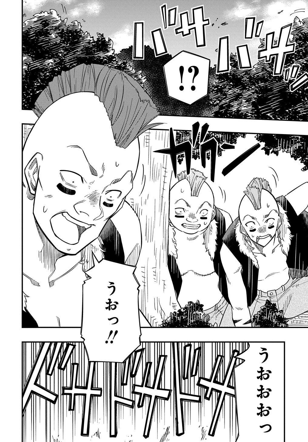 KIYOUBINBOU, JOU WO TATERU - KAITAKU GAKUEN NO RETTOUSEI NA NO NI, JOUKYUU-SHOKU NO SKILL TO MAHOU GA SUBETE TSUKAEMASU @COMIC - raw - Chapter 14 - https://jpdd.ccdd.to/JPDD/kiyoubinboujouwotaterukaitakugakuennorettouseinanonijoukyuushokunoskilltomahougasubetetsukaemasucomic/243350/xk2cjta5juw.jpg