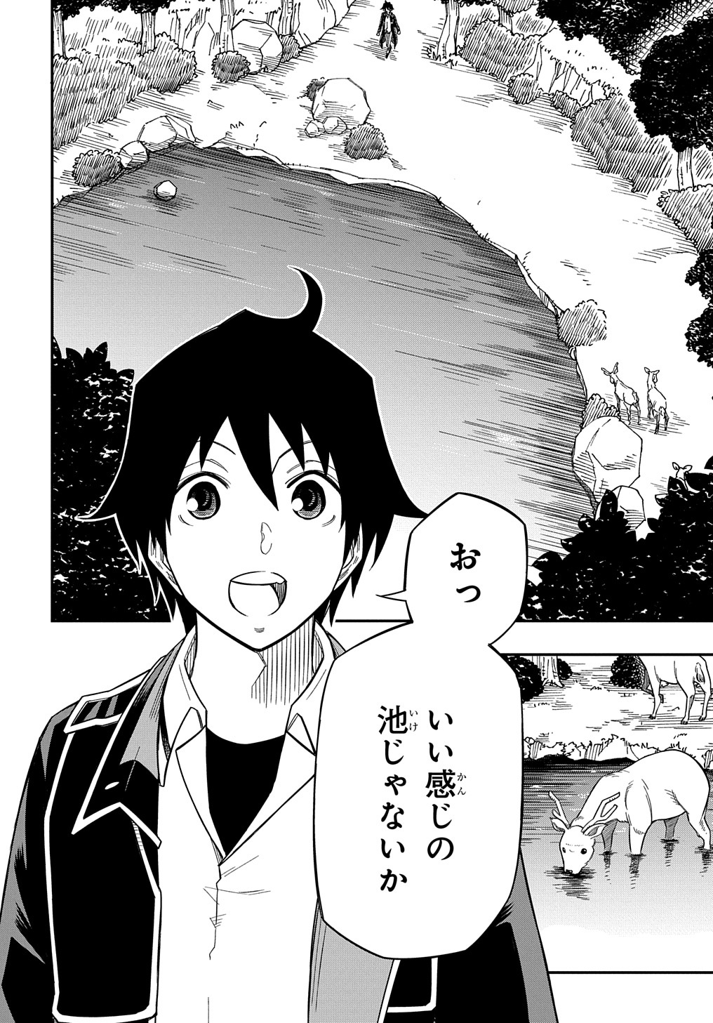 KIYOUBINBOU, JOU WO TATERU - KAITAKU GAKUEN NO RETTOUSEI NA NO NI, JOUKYUU-SHOKU NO SKILL TO MAHOU GA SUBETE TSUKAEMASU @COMIC - raw - Chapter 14 - https://jpdd.ccdd.to/JPDD/kiyoubinboujouwotaterukaitakugakuennorettouseinanonijoukyuushokunoskilltomahougasubetetsukaemasucomic/243350/ym3iubifnoy.jpg