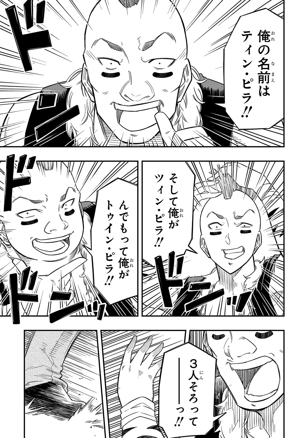 KIYOUBINBOU, JOU WO TATERU - KAITAKU GAKUEN NO RETTOUSEI NA NO NI, JOUKYUU-SHOKU NO SKILL TO MAHOU GA SUBETE TSUKAEMASU @COMIC - raw - Chapter 14 - https://jpdd.ccdd.to/JPDD/kiyoubinboujouwotaterukaitakugakuennorettouseinanonijoukyuushokunoskilltomahougasubetetsukaemasucomic/243350/zkqqtdogodz.jpg