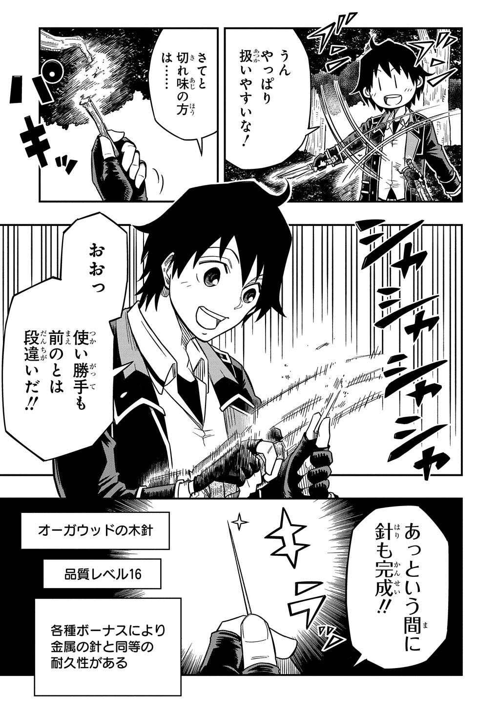 KIYOUBINBOU, JOU WO TATERU - KAITAKU GAKUEN NO RETTOUSEI NA NO NI, JOUKYUU-SHOKU NO SKILL TO MAHOU GA SUBETE TSUKAEMASU @COMIC - raw - Chapter 15 - https://jpdd.ccdd.to/JPDD/kiyoubinboujouwotaterukaitakugakuennorettouseinanonijoukyuushokunoskilltomahougasubetetsukaemasucomic/247632/5ydgeeaqim2.jpg