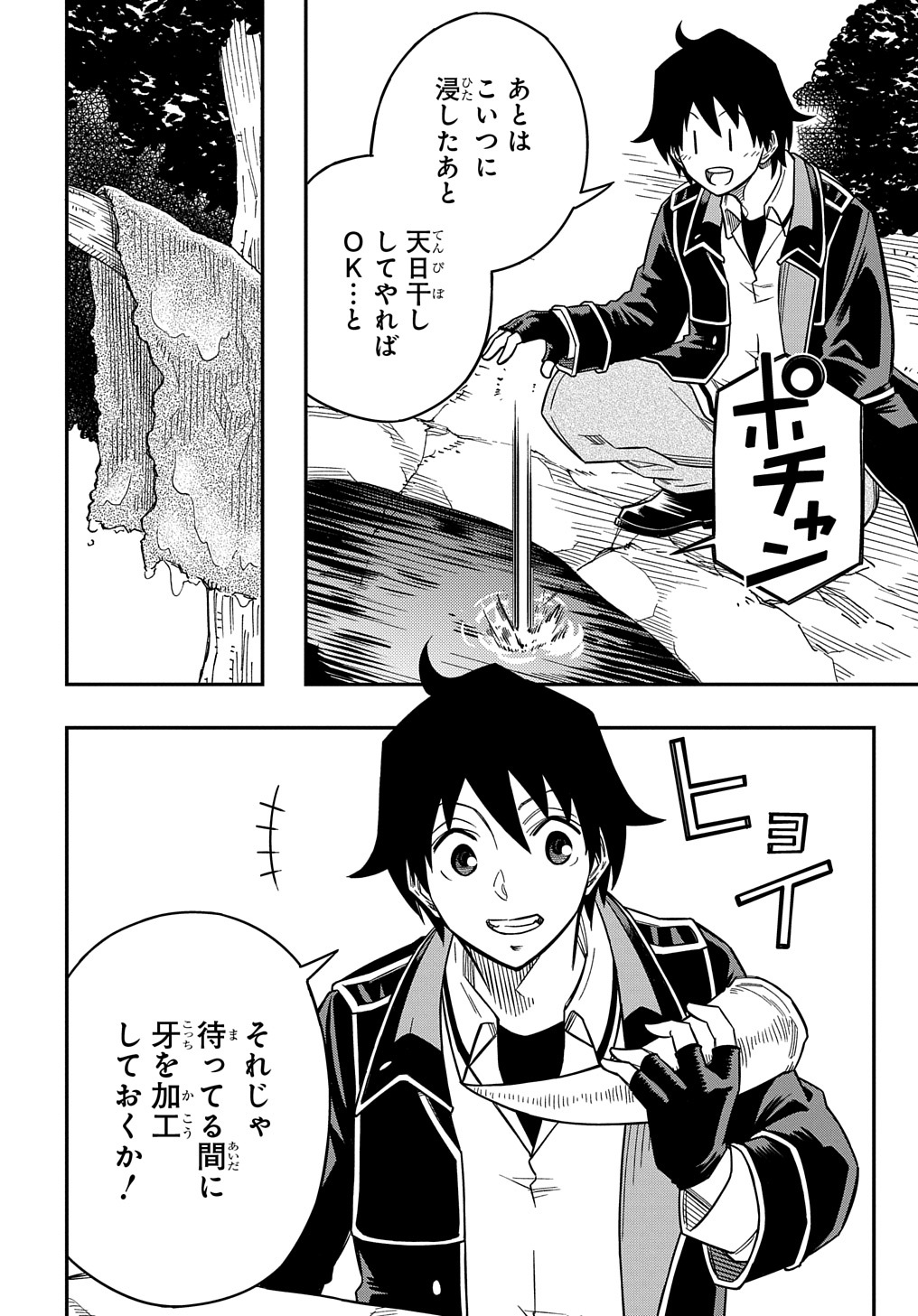 KIYOUBINBOU, JOU WO TATERU - KAITAKU GAKUEN NO RETTOUSEI NA NO NI, JOUKYUU-SHOKU NO SKILL TO MAHOU GA SUBETE TSUKAEMASU @COMIC - raw - Chapter 15 - https://jpdd.ccdd.to/JPDD/kiyoubinboujouwotaterukaitakugakuennorettouseinanonijoukyuushokunoskilltomahougasubetetsukaemasucomic/247632/al0v2xn3smi.jpg