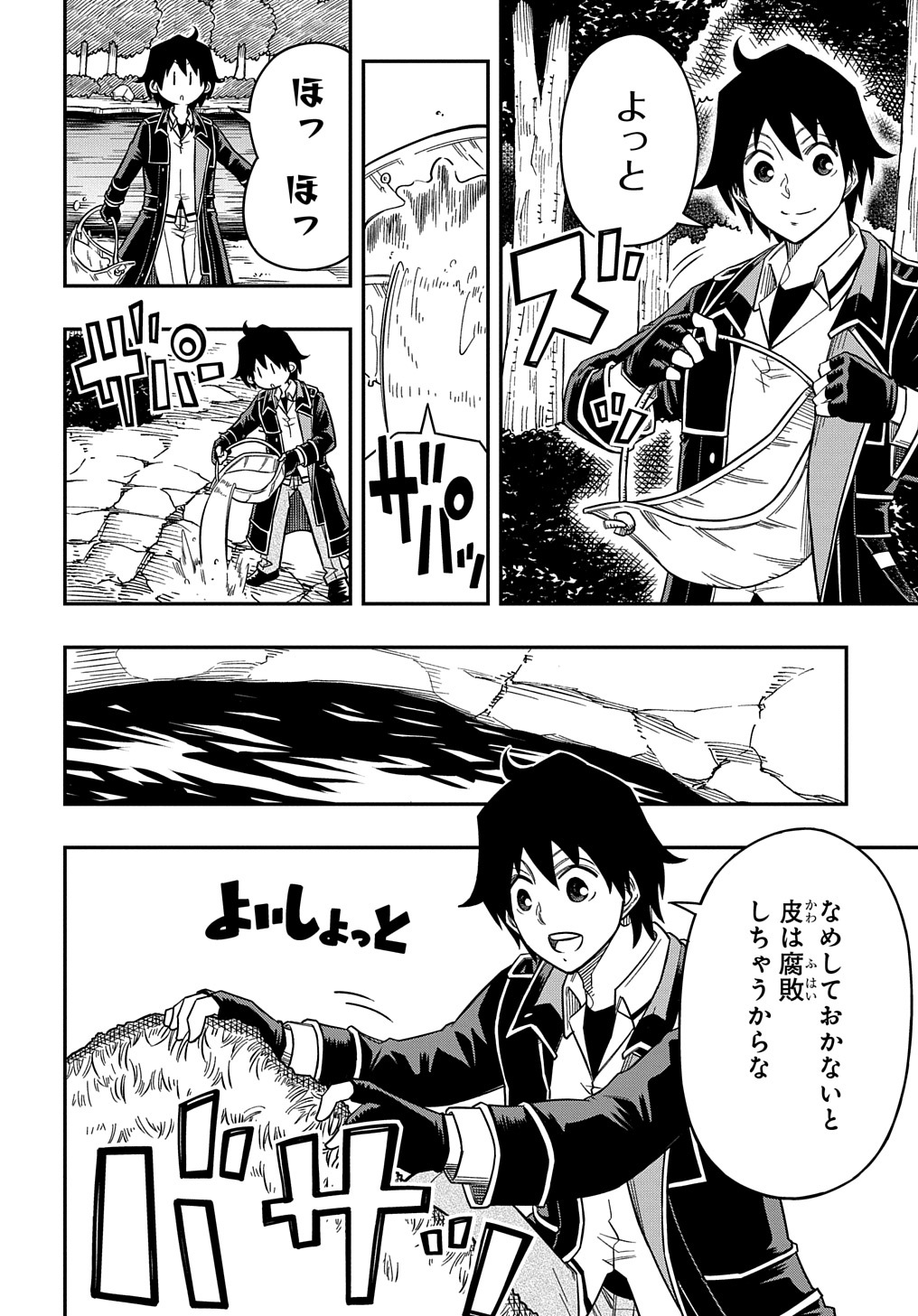 KIYOUBINBOU, JOU WO TATERU - KAITAKU GAKUEN NO RETTOUSEI NA NO NI, JOUKYUU-SHOKU NO SKILL TO MAHOU GA SUBETE TSUKAEMASU @COMIC - raw - Chapter 15 - https://jpdd.ccdd.to/JPDD/kiyoubinboujouwotaterukaitakugakuennorettouseinanonijoukyuushokunoskilltomahougasubetetsukaemasucomic/247632/c5d0ssekuvp.jpg