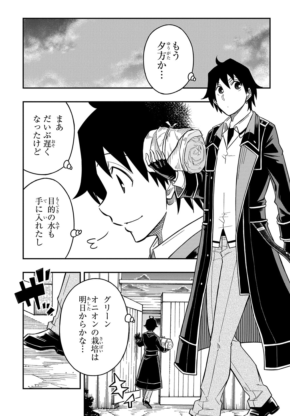 KIYOUBINBOU, JOU WO TATERU - KAITAKU GAKUEN NO RETTOUSEI NA NO NI, JOUKYUU-SHOKU NO SKILL TO MAHOU GA SUBETE TSUKAEMASU @COMIC - raw - Chapter 15 - https://jpdd.ccdd.to/JPDD/kiyoubinboujouwotaterukaitakugakuennorettouseinanonijoukyuushokunoskilltomahougasubetetsukaemasucomic/247632/gzsxcyvlxsx.jpg