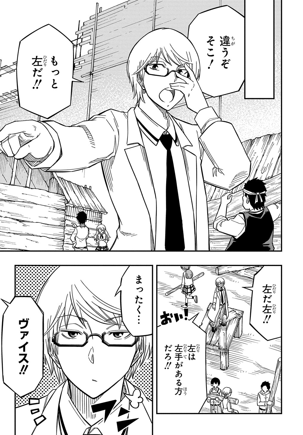 KIYOUBINBOU, JOU WO TATERU - KAITAKU GAKUEN NO RETTOUSEI NA NO NI, JOUKYUU-SHOKU NO SKILL TO MAHOU GA SUBETE TSUKAEMASU @COMIC - raw - Chapter 15 - https://jpdd.ccdd.to/JPDD/kiyoubinboujouwotaterukaitakugakuennorettouseinanonijoukyuushokunoskilltomahougasubetetsukaemasucomic/247632/hlh3cj5ia3n.jpg