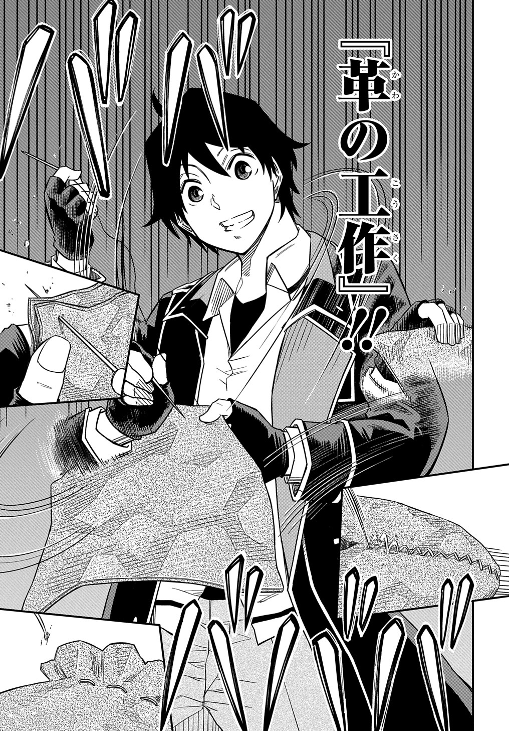 KIYOUBINBOU, JOU WO TATERU - KAITAKU GAKUEN NO RETTOUSEI NA NO NI, JOUKYUU-SHOKU NO SKILL TO MAHOU GA SUBETE TSUKAEMASU @COMIC - raw - Chapter 15 - https://jpdd.ccdd.to/JPDD/kiyoubinboujouwotaterukaitakugakuennorettouseinanonijoukyuushokunoskilltomahougasubetetsukaemasucomic/247632/ipr5341upyu.jpg