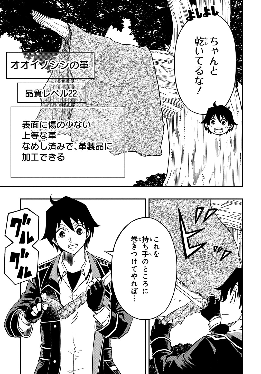 KIYOUBINBOU, JOU WO TATERU - KAITAKU GAKUEN NO RETTOUSEI NA NO NI, JOUKYUU-SHOKU NO SKILL TO MAHOU GA SUBETE TSUKAEMASU @COMIC - raw - Chapter 15 - https://jpdd.ccdd.to/JPDD/kiyoubinboujouwotaterukaitakugakuennorettouseinanonijoukyuushokunoskilltomahougasubetetsukaemasucomic/247632/msnhuvts3hv.jpg