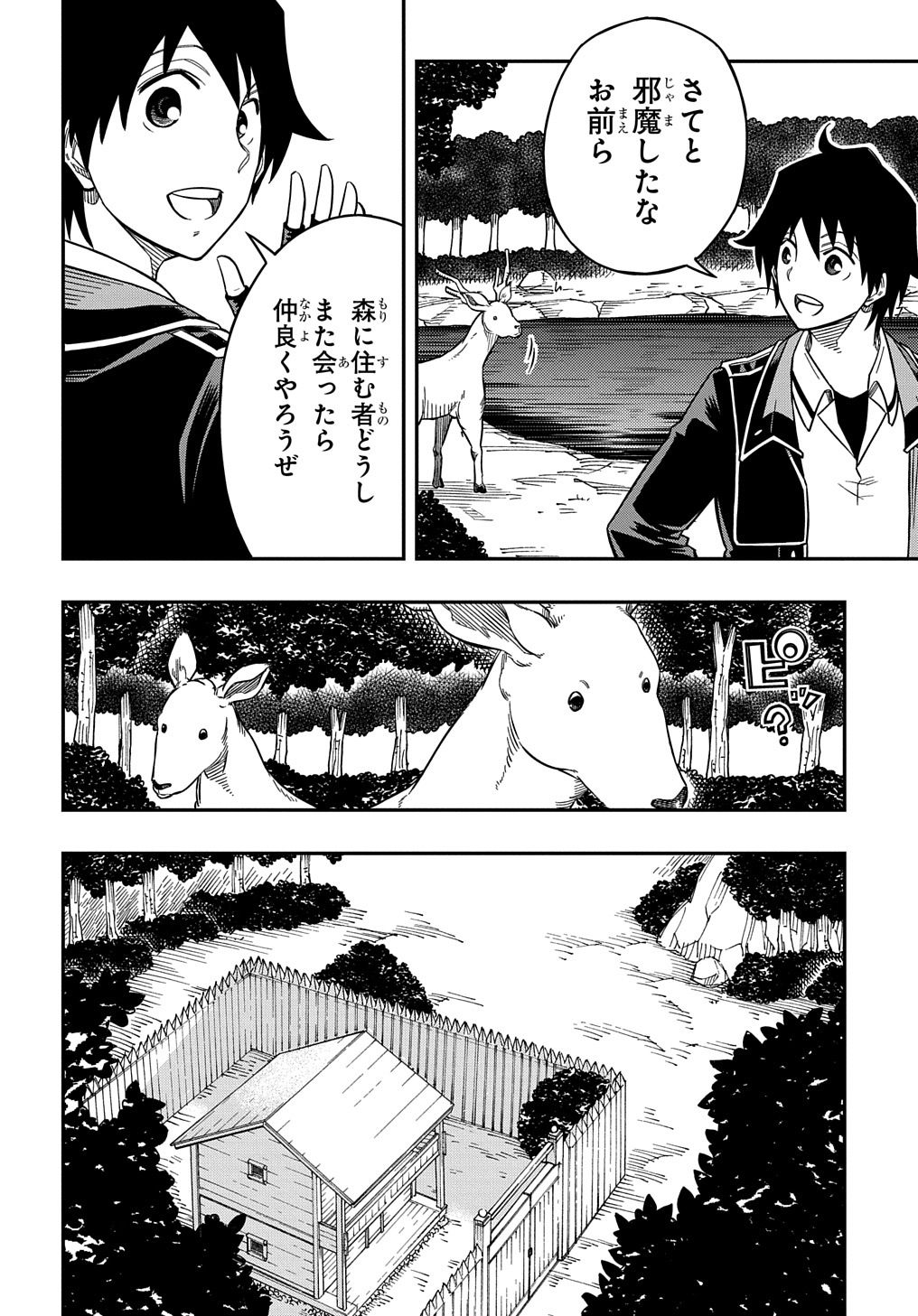 KIYOUBINBOU, JOU WO TATERU - KAITAKU GAKUEN NO RETTOUSEI NA NO NI, JOUKYUU-SHOKU NO SKILL TO MAHOU GA SUBETE TSUKAEMASU @COMIC - raw - Chapter 15 - https://jpdd.ccdd.to/JPDD/kiyoubinboujouwotaterukaitakugakuennorettouseinanonijoukyuushokunoskilltomahougasubetetsukaemasucomic/247632/n5xzshwsn0b.jpg