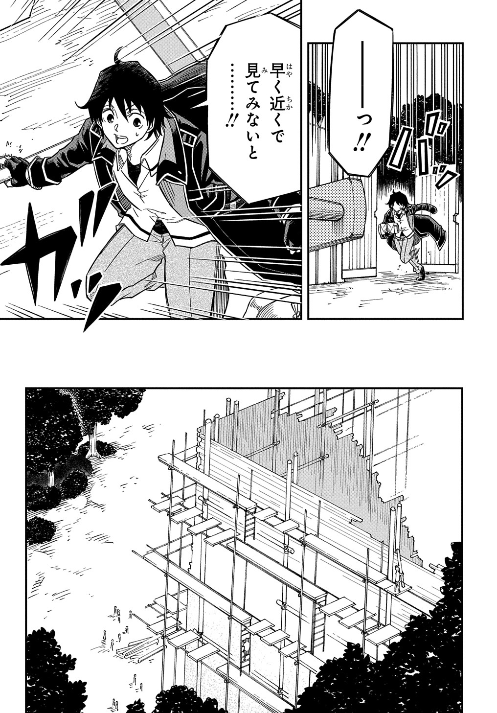 KIYOUBINBOU, JOU WO TATERU - KAITAKU GAKUEN NO RETTOUSEI NA NO NI, JOUKYUU-SHOKU NO SKILL TO MAHOU GA SUBETE TSUKAEMASU @COMIC - raw - Chapter 15 - https://jpdd.ccdd.to/JPDD/kiyoubinboujouwotaterukaitakugakuennorettouseinanonijoukyuushokunoskilltomahougasubetetsukaemasucomic/247632/pz2iisjg3y0.jpg