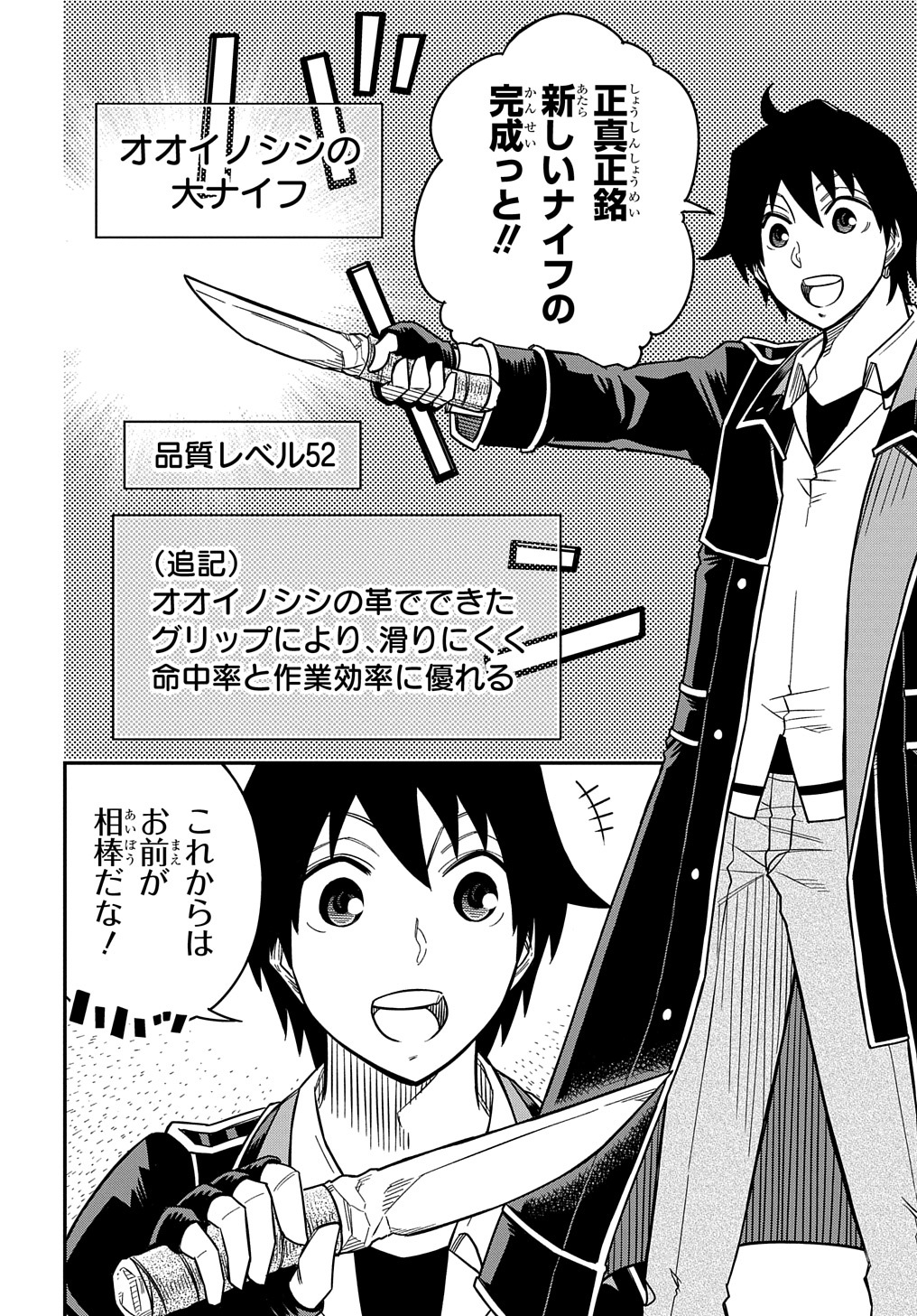 KIYOUBINBOU, JOU WO TATERU - KAITAKU GAKUEN NO RETTOUSEI NA NO NI, JOUKYUU-SHOKU NO SKILL TO MAHOU GA SUBETE TSUKAEMASU @COMIC - raw - Chapter 15 - https://jpdd.ccdd.to/JPDD/kiyoubinboujouwotaterukaitakugakuennorettouseinanonijoukyuushokunoskilltomahougasubetetsukaemasucomic/247632/qaodgdggthl.jpg