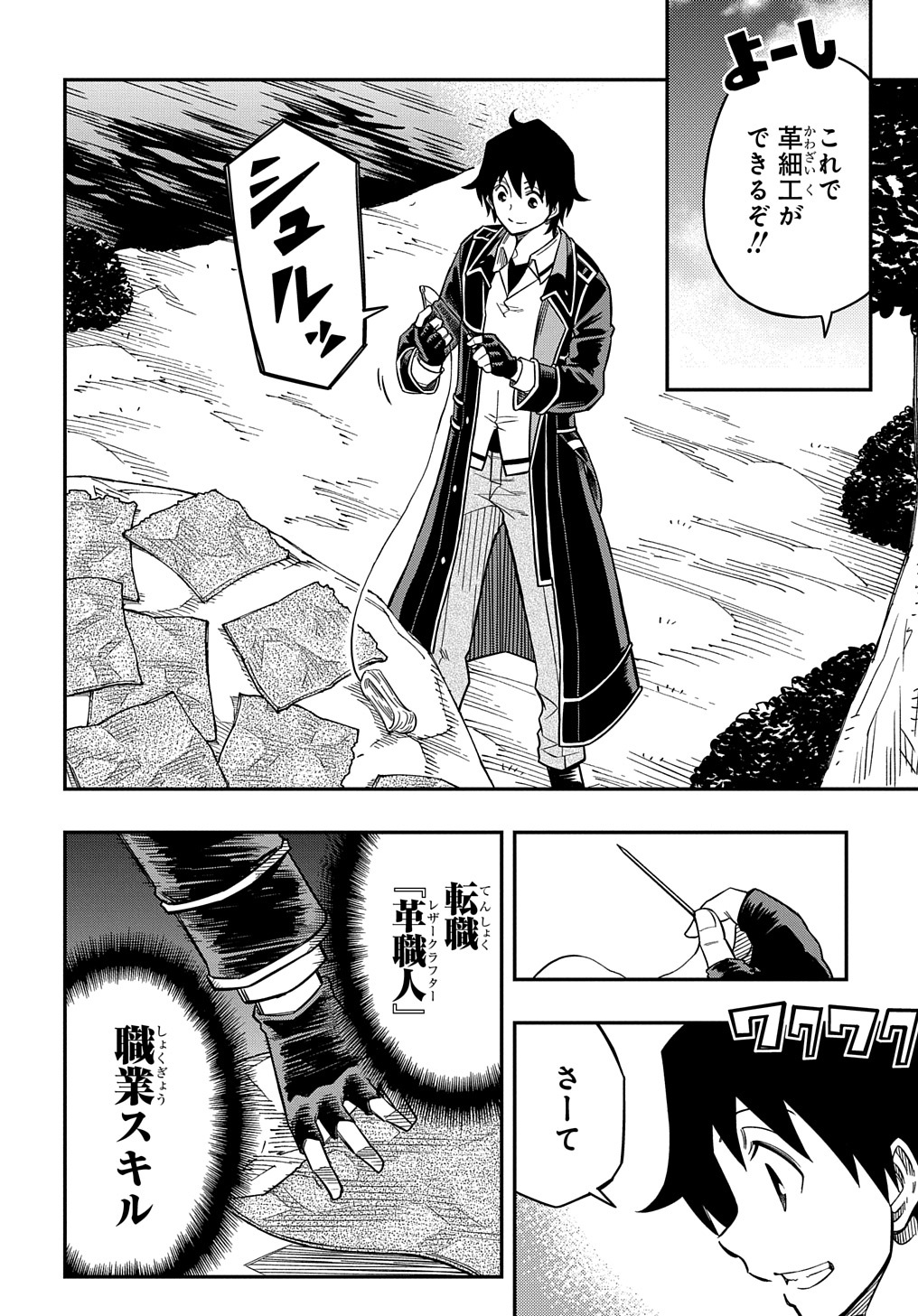 KIYOUBINBOU, JOU WO TATERU - KAITAKU GAKUEN NO RETTOUSEI NA NO NI, JOUKYUU-SHOKU NO SKILL TO MAHOU GA SUBETE TSUKAEMASU @COMIC - raw - Chapter 15 - https://jpdd.ccdd.to/JPDD/kiyoubinboujouwotaterukaitakugakuennorettouseinanonijoukyuushokunoskilltomahougasubetetsukaemasucomic/247632/qfqu31qtd25.jpg