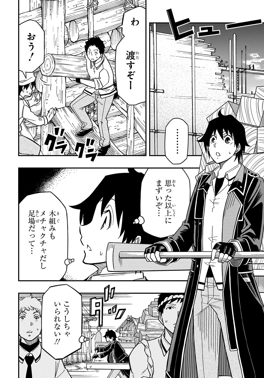 KIYOUBINBOU, JOU WO TATERU - KAITAKU GAKUEN NO RETTOUSEI NA NO NI, JOUKYUU-SHOKU NO SKILL TO MAHOU GA SUBETE TSUKAEMASU @COMIC - raw - Chapter 15 - https://jpdd.ccdd.to/JPDD/kiyoubinboujouwotaterukaitakugakuennorettouseinanonijoukyuushokunoskilltomahougasubetetsukaemasucomic/247632/sc4fkivl4ky.jpg