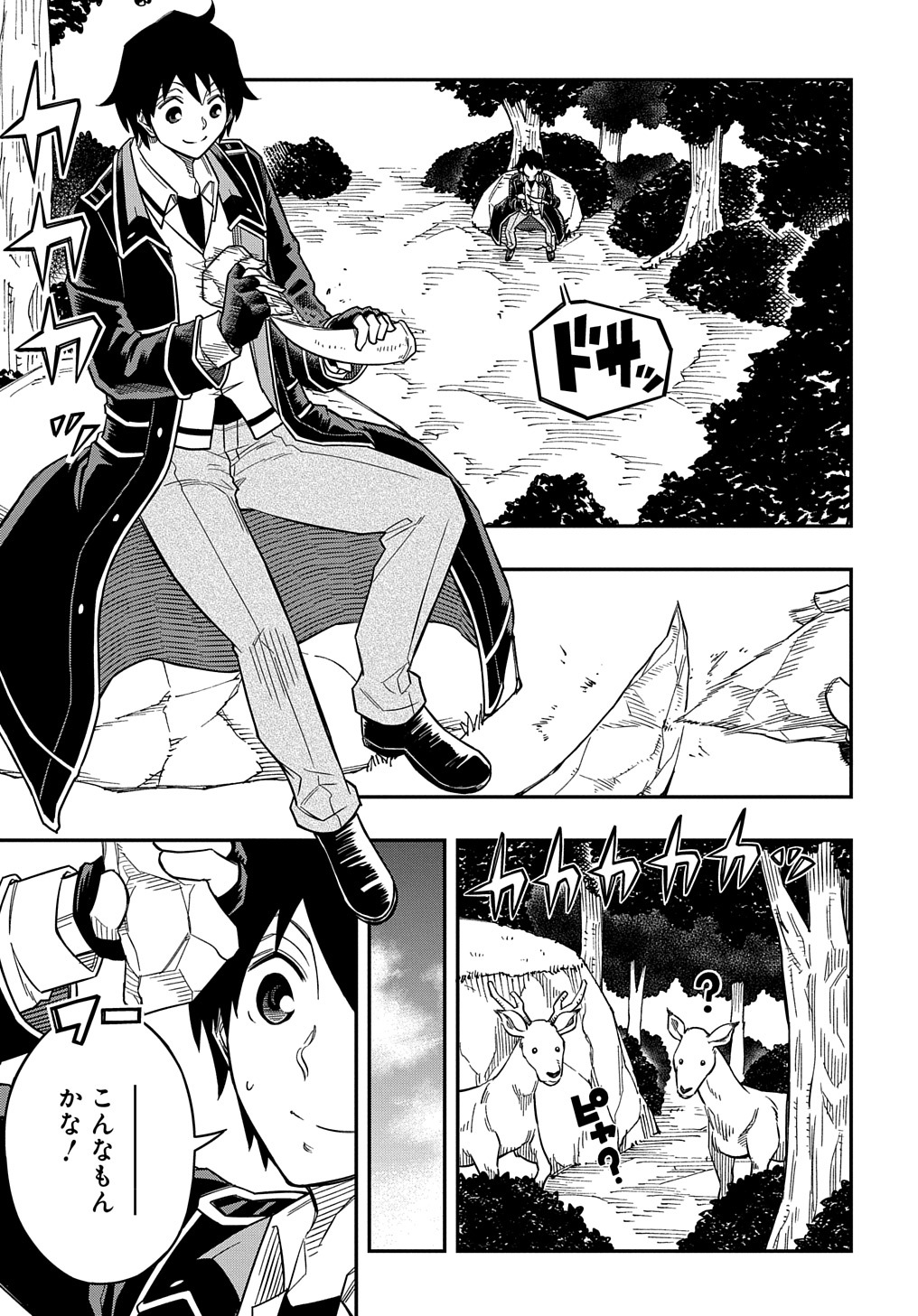 KIYOUBINBOU, JOU WO TATERU - KAITAKU GAKUEN NO RETTOUSEI NA NO NI, JOUKYUU-SHOKU NO SKILL TO MAHOU GA SUBETE TSUKAEMASU @COMIC - raw - Chapter 15 - https://jpdd.ccdd.to/JPDD/kiyoubinboujouwotaterukaitakugakuennorettouseinanonijoukyuushokunoskilltomahougasubetetsukaemasucomic/247632/tbibpmochbn.jpg