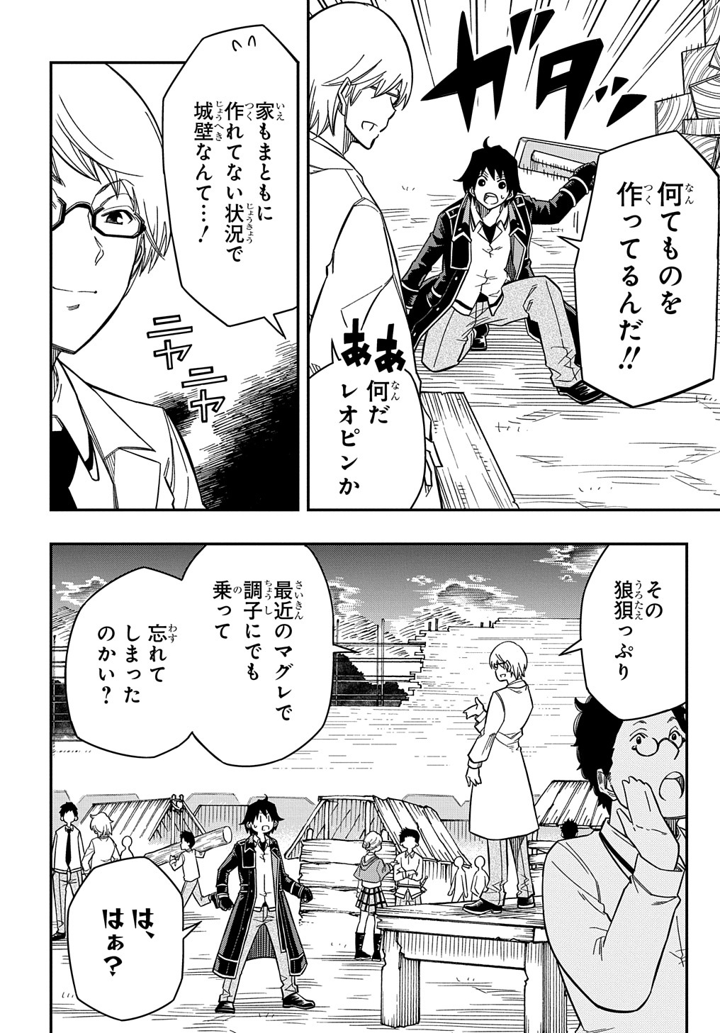 KIYOUBINBOU, JOU WO TATERU - KAITAKU GAKUEN NO RETTOUSEI NA NO NI, JOUKYUU-SHOKU NO SKILL TO MAHOU GA SUBETE TSUKAEMASU @COMIC - raw - Chapter 15 - https://jpdd.ccdd.to/JPDD/kiyoubinboujouwotaterukaitakugakuennorettouseinanonijoukyuushokunoskilltomahougasubetetsukaemasucomic/247632/wbwzozy14lo.jpg