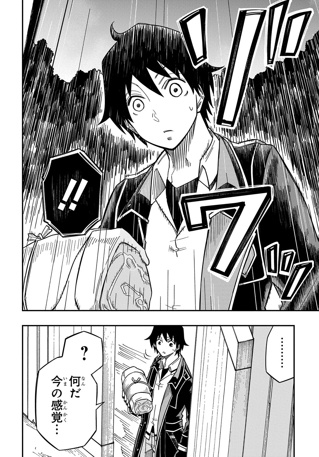KIYOUBINBOU, JOU WO TATERU - KAITAKU GAKUEN NO RETTOUSEI NA NO NI, JOUKYUU-SHOKU NO SKILL TO MAHOU GA SUBETE TSUKAEMASU @COMIC - raw - Chapter 15 - https://jpdd.ccdd.to/JPDD/kiyoubinboujouwotaterukaitakugakuennorettouseinanonijoukyuushokunoskilltomahougasubetetsukaemasucomic/247632/yb4eskt002v.jpg