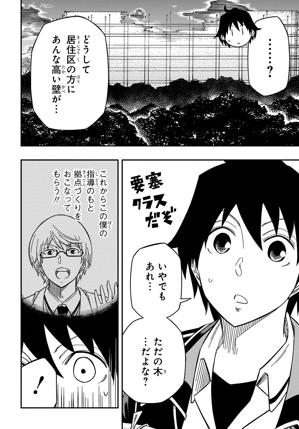KIYOUBINBOU, JOU WO TATERU - KAITAKU GAKUEN NO RETTOUSEI NA NO NI, JOUKYUU-SHOKU NO SKILL TO MAHOU GA SUBETE TSUKAEMASU @COMIC - raw - Chapter 15 - https://jpdd.ccdd.to/JPDD/kiyoubinboujouwotaterukaitakugakuennorettouseinanonijoukyuushokunoskilltomahougasubetetsukaemasucomic/247632/ymsgjl0mkqb.jpg