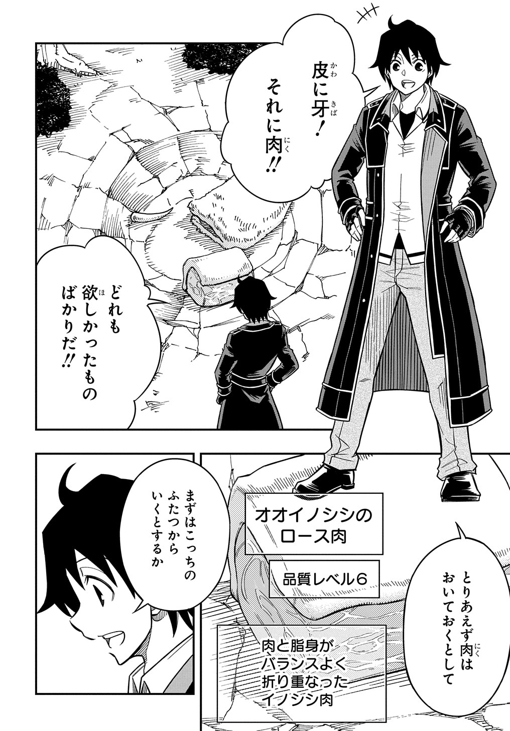 KIYOUBINBOU, JOU WO TATERU - KAITAKU GAKUEN NO RETTOUSEI NA NO NI, JOUKYUU-SHOKU NO SKILL TO MAHOU GA SUBETE TSUKAEMASU @COMIC - raw - Chapter 15 - https://jpdd.ccdd.to/JPDD/kiyoubinboujouwotaterukaitakugakuennorettouseinanonijoukyuushokunoskilltomahougasubetetsukaemasucomic/247632/z4jqub2jyan.jpg
