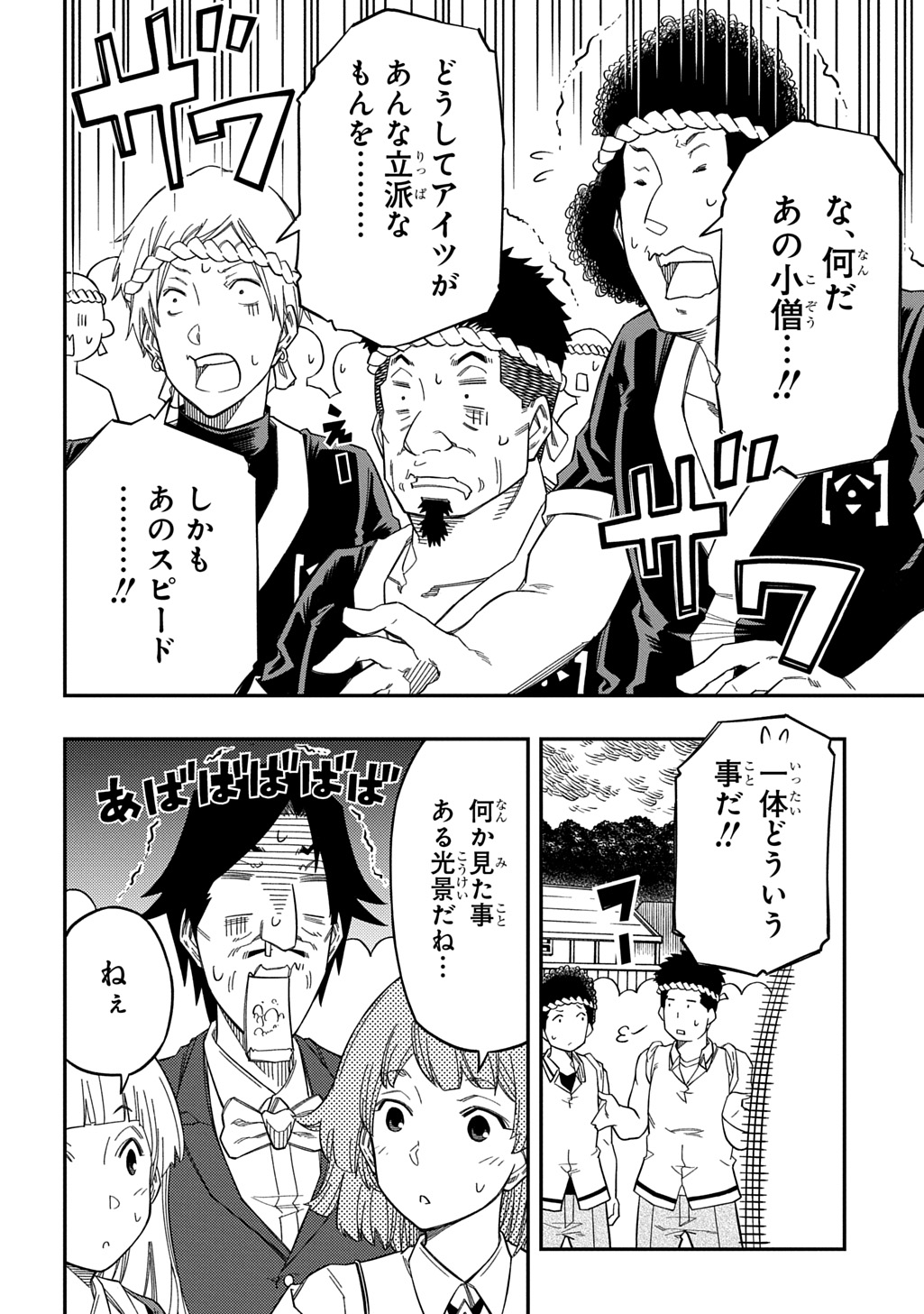 KIYOUBINBOU, JOU WO TATERU - KAITAKU GAKUEN NO RETTOUSEI NA NO NI, JOUKYUU-SHOKU NO SKILL TO MAHOU GA SUBETE TSUKAEMASU @COMIC - raw - Chapter 25 - https://jpdd.ccdd.to/JPDD/kiyoubinboujouwotaterukaitakugakuennorettouseinanonijoukyuushokunoskilltomahougasubetetsukaemasucomic/250000/40i1ypnw4sv.jpg