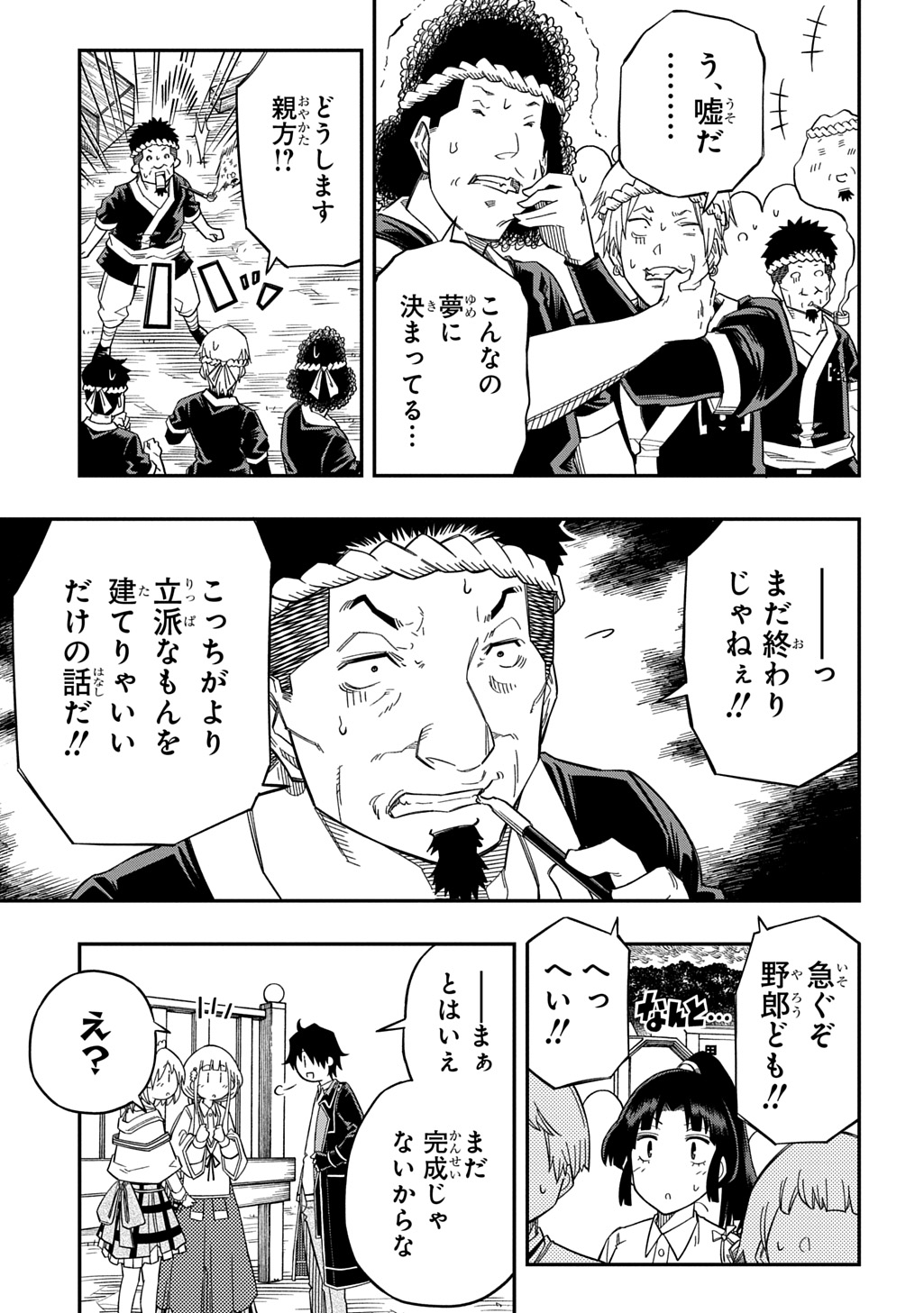 KIYOUBINBOU, JOU WO TATERU - KAITAKU GAKUEN NO RETTOUSEI NA NO NI, JOUKYUU-SHOKU NO SKILL TO MAHOU GA SUBETE TSUKAEMASU @COMIC - raw - Chapter 25 - https://jpdd.ccdd.to/JPDD/kiyoubinboujouwotaterukaitakugakuennorettouseinanonijoukyuushokunoskilltomahougasubetetsukaemasucomic/250000/by3knyhzfz4.jpg