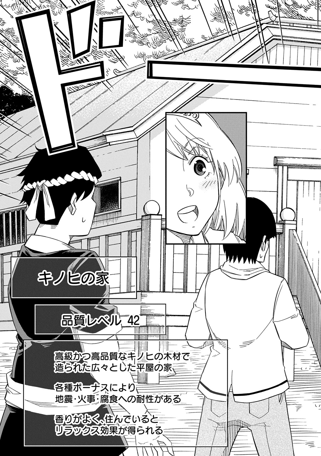 KIYOUBINBOU, JOU WO TATERU - KAITAKU GAKUEN NO RETTOUSEI NA NO NI, JOUKYUU-SHOKU NO SKILL TO MAHOU GA SUBETE TSUKAEMASU @COMIC - raw - Chapter 25 - https://jpdd.ccdd.to/JPDD/kiyoubinboujouwotaterukaitakugakuennorettouseinanonijoukyuushokunoskilltomahougasubetetsukaemasucomic/250000/dh3ocvnmndz.jpg