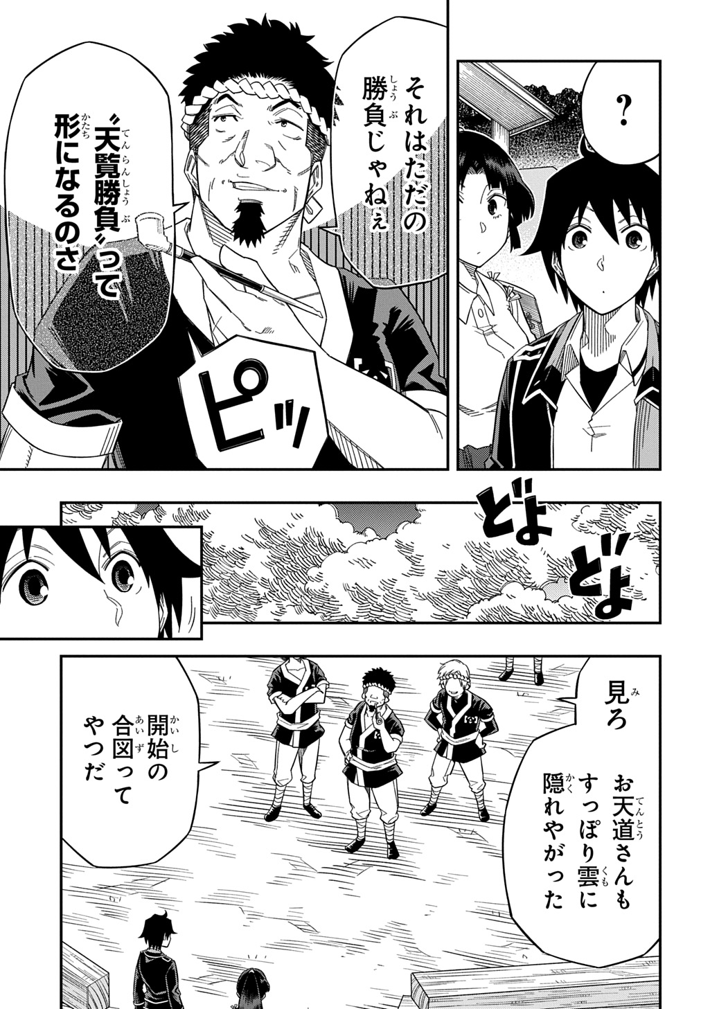 KIYOUBINBOU, JOU WO TATERU - KAITAKU GAKUEN NO RETTOUSEI NA NO NI, JOUKYUU-SHOKU NO SKILL TO MAHOU GA SUBETE TSUKAEMASU @COMIC - raw - Chapter 25 - https://jpdd.ccdd.to/JPDD/kiyoubinboujouwotaterukaitakugakuennorettouseinanonijoukyuushokunoskilltomahougasubetetsukaemasucomic/250000/khoddh4tnow.jpg
