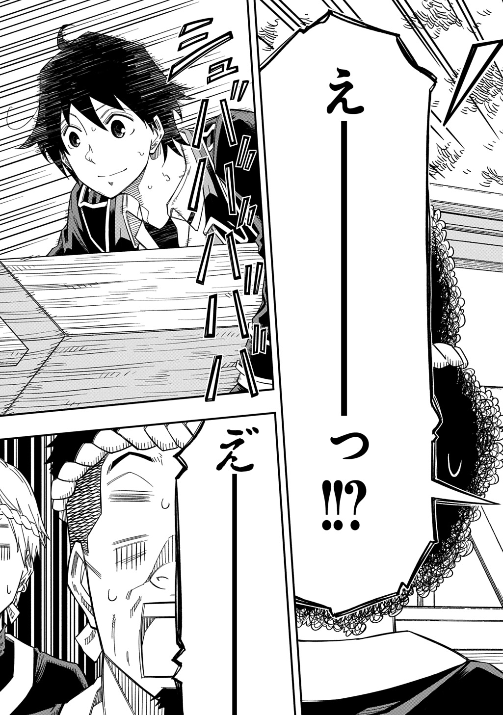 KIYOUBINBOU, JOU WO TATERU - KAITAKU GAKUEN NO RETTOUSEI NA NO NI, JOUKYUU-SHOKU NO SKILL TO MAHOU GA SUBETE TSUKAEMASU @COMIC - raw - Chapter 25 - https://jpdd.ccdd.to/JPDD/kiyoubinboujouwotaterukaitakugakuennorettouseinanonijoukyuushokunoskilltomahougasubetetsukaemasucomic/250000/ycp3m1vxfx0.jpg