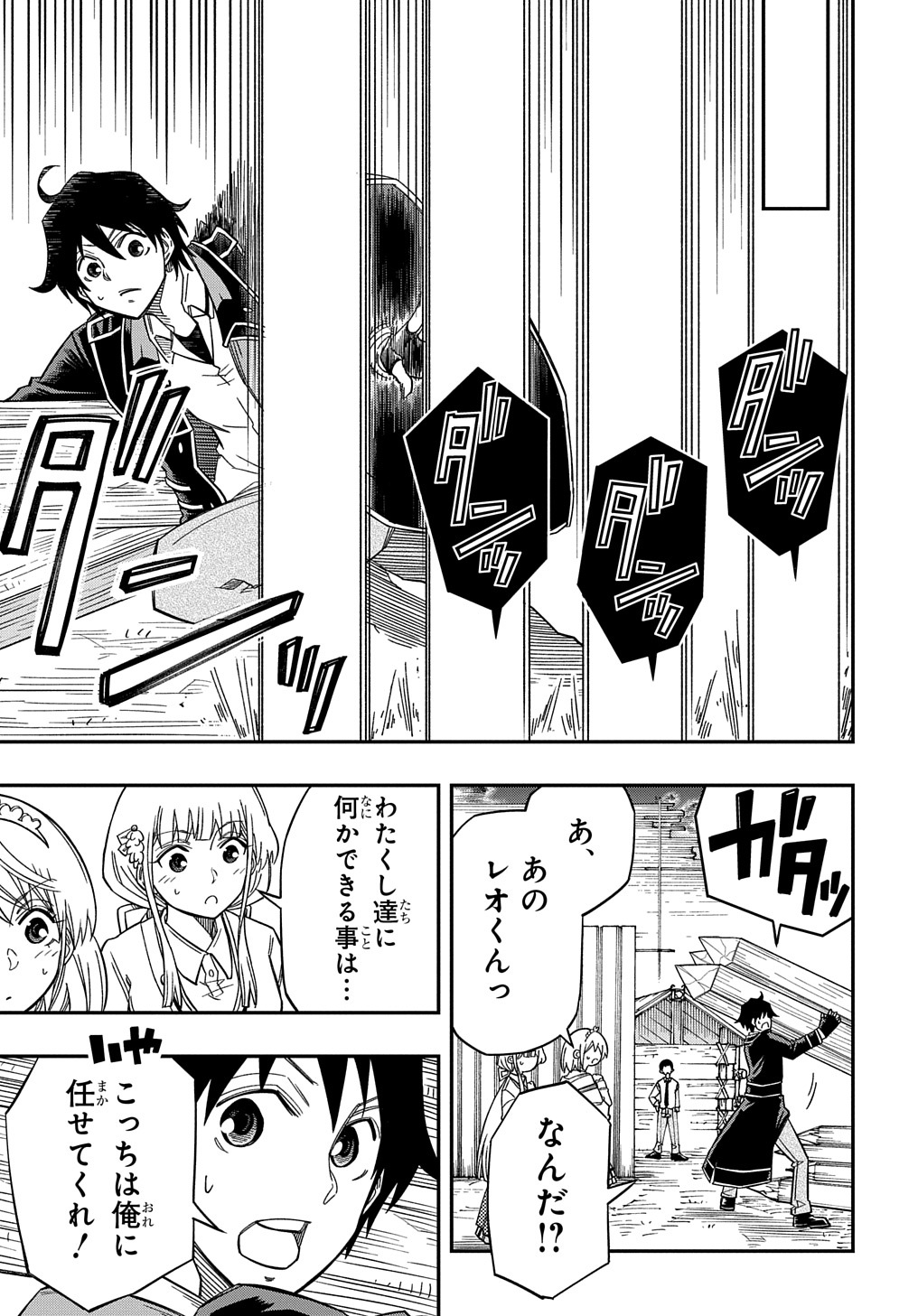 KIYOUBINBOU, JOU WO TATERU - KAITAKU GAKUEN NO RETTOUSEI NA NO NI, JOUKYUU-SHOKU NO SKILL TO MAHOU GA SUBETE TSUKAEMASU @COMIC - raw - Chapter 16 - https://jpdd.ccdd.to/JPDD/kiyoubinboujouwotaterukaitakugakuennorettouseinanonijoukyuushokunoskilltomahougasubetetsukaemasucomic/251562/e3np1edlymd.jpg