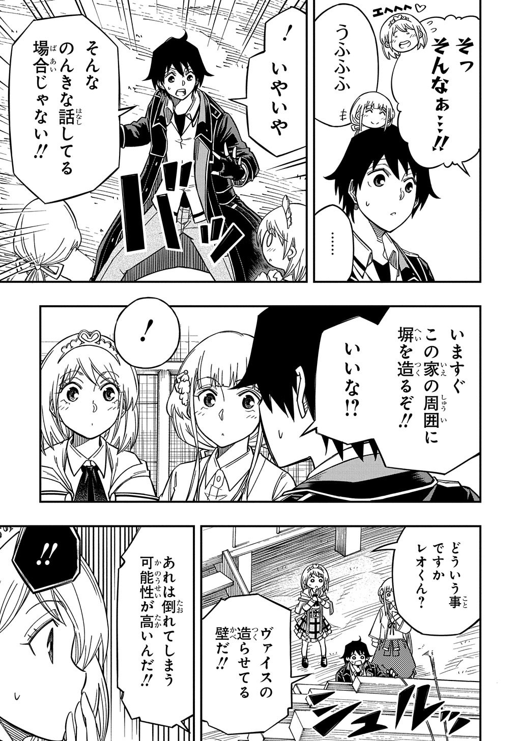 KIYOUBINBOU, JOU WO TATERU - KAITAKU GAKUEN NO RETTOUSEI NA NO NI, JOUKYUU-SHOKU NO SKILL TO MAHOU GA SUBETE TSUKAEMASU @COMIC - raw - Chapter 16 - https://jpdd.ccdd.to/JPDD/kiyoubinboujouwotaterukaitakugakuennorettouseinanonijoukyuushokunoskilltomahougasubetetsukaemasucomic/251562/lmwipxdn35v.jpg