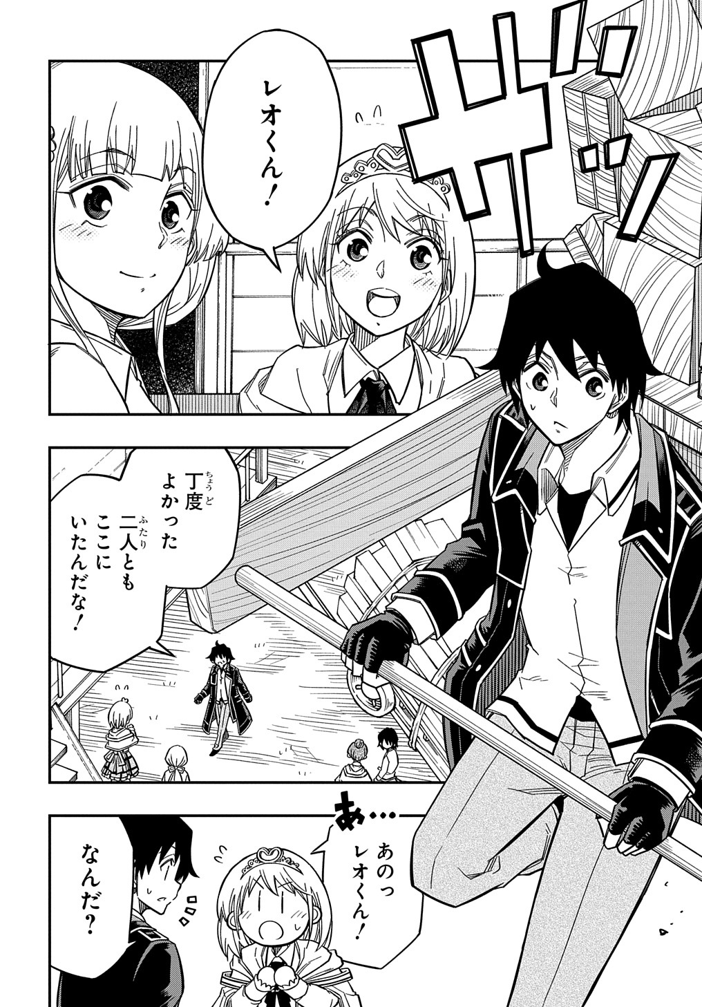 KIYOUBINBOU, JOU WO TATERU - KAITAKU GAKUEN NO RETTOUSEI NA NO NI, JOUKYUU-SHOKU NO SKILL TO MAHOU GA SUBETE TSUKAEMASU @COMIC - raw - Chapter 16 - https://jpdd.ccdd.to/JPDD/kiyoubinboujouwotaterukaitakugakuennorettouseinanonijoukyuushokunoskilltomahougasubetetsukaemasucomic/251562/mg0e2tz1x2f.jpg