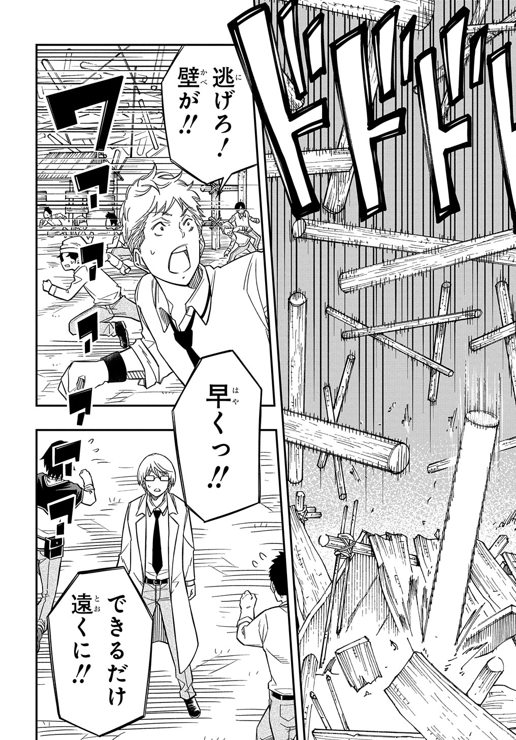 KIYOUBINBOU, JOU WO TATERU - KAITAKU GAKUEN NO RETTOUSEI NA NO NI, JOUKYUU-SHOKU NO SKILL TO MAHOU GA SUBETE TSUKAEMASU @COMIC - raw - Chapter 16.5 - https://jpdd.ccdd.to/JPDD/kiyoubinboujouwotaterukaitakugakuennorettouseinanonijoukyuushokunoskilltomahougasubetetsukaemasucomic/255742/03dwg1mihkz.jpg