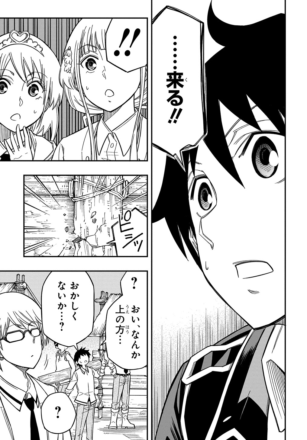 KIYOUBINBOU, JOU WO TATERU - KAITAKU GAKUEN NO RETTOUSEI NA NO NI, JOUKYUU-SHOKU NO SKILL TO MAHOU GA SUBETE TSUKAEMASU @COMIC - raw - Chapter 16.5 - https://jpdd.ccdd.to/JPDD/kiyoubinboujouwotaterukaitakugakuennorettouseinanonijoukyuushokunoskilltomahougasubetetsukaemasucomic/255742/0vdreaxozt4.jpg