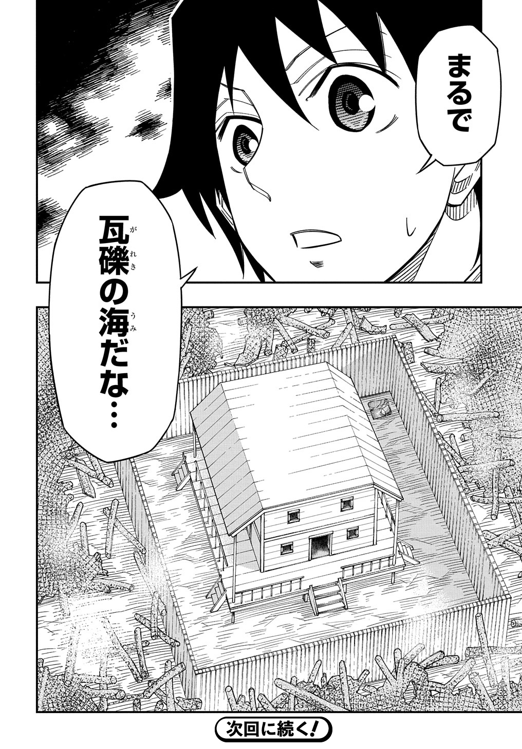 KIYOUBINBOU, JOU WO TATERU - KAITAKU GAKUEN NO RETTOUSEI NA NO NI, JOUKYUU-SHOKU NO SKILL TO MAHOU GA SUBETE TSUKAEMASU @COMIC - raw - Chapter 16.5 - https://jpdd.ccdd.to/JPDD/kiyoubinboujouwotaterukaitakugakuennorettouseinanonijoukyuushokunoskilltomahougasubetetsukaemasucomic/255742/agts5hzaruo.jpg