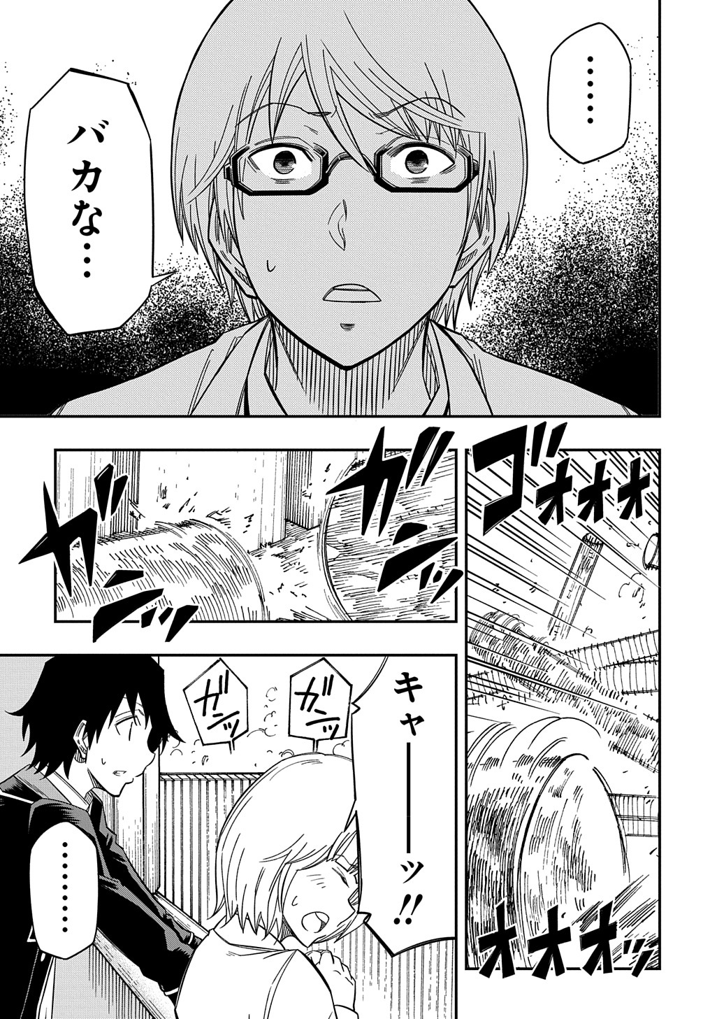 KIYOUBINBOU, JOU WO TATERU - KAITAKU GAKUEN NO RETTOUSEI NA NO NI, JOUKYUU-SHOKU NO SKILL TO MAHOU GA SUBETE TSUKAEMASU @COMIC - raw - Chapter 16.5 - https://jpdd.ccdd.to/JPDD/kiyoubinboujouwotaterukaitakugakuennorettouseinanonijoukyuushokunoskilltomahougasubetetsukaemasucomic/255742/btjxat0hino.jpg