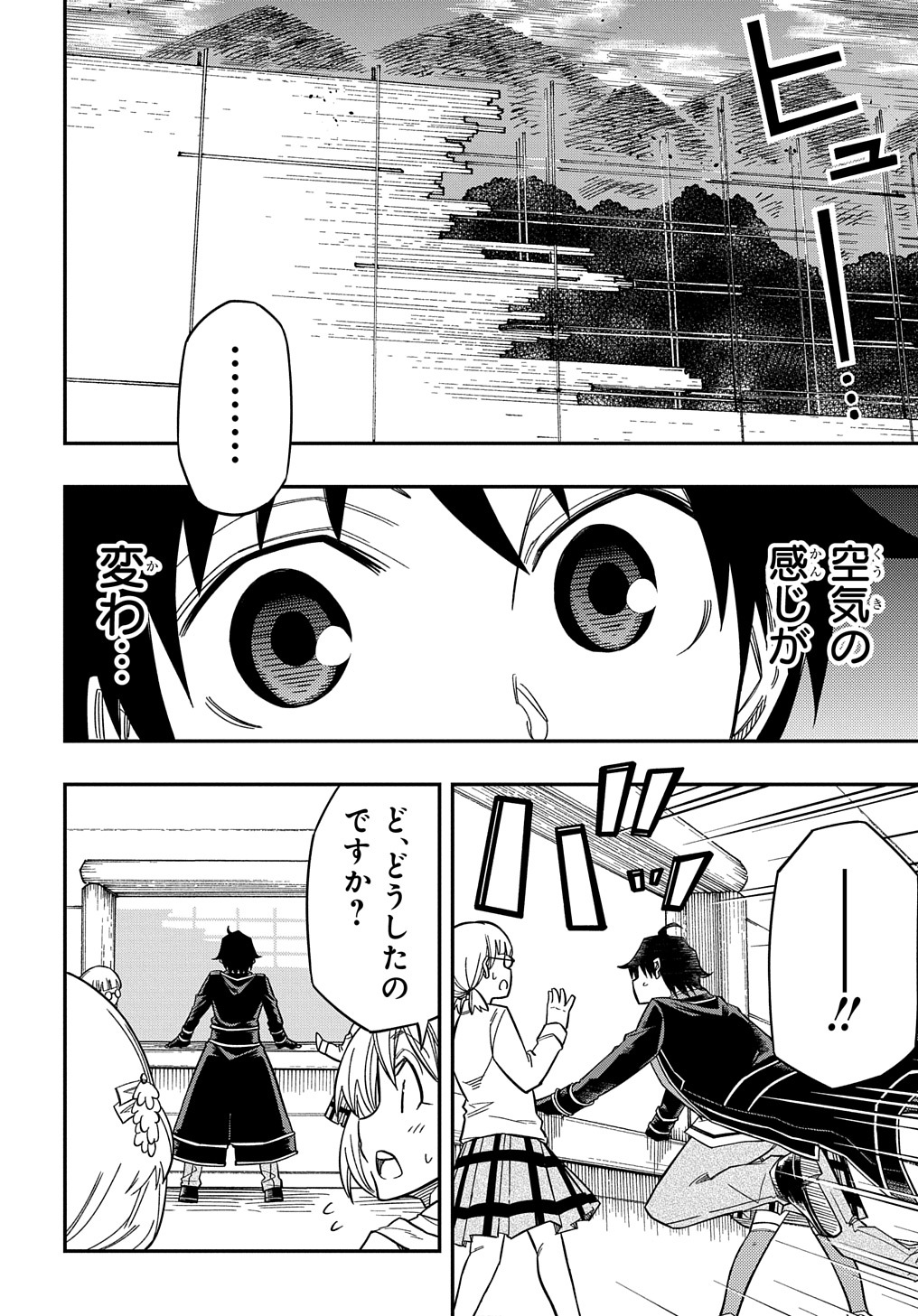 KIYOUBINBOU, JOU WO TATERU - KAITAKU GAKUEN NO RETTOUSEI NA NO NI, JOUKYUU-SHOKU NO SKILL TO MAHOU GA SUBETE TSUKAEMASU @COMIC - raw - Chapter 16.5 - https://jpdd.ccdd.to/JPDD/kiyoubinboujouwotaterukaitakugakuennorettouseinanonijoukyuushokunoskilltomahougasubetetsukaemasucomic/255742/ercstx4clgb.jpg
