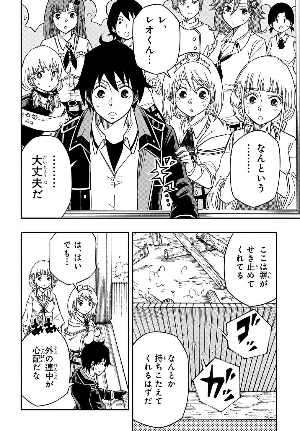 KIYOUBINBOU, JOU WO TATERU - KAITAKU GAKUEN NO RETTOUSEI NA NO NI, JOUKYUU-SHOKU NO SKILL TO MAHOU GA SUBETE TSUKAEMASU @COMIC - raw - Chapter 16.5 - https://jpdd.ccdd.to/JPDD/kiyoubinboujouwotaterukaitakugakuennorettouseinanonijoukyuushokunoskilltomahougasubetetsukaemasucomic/255742/my4xrmkw11z.jpg