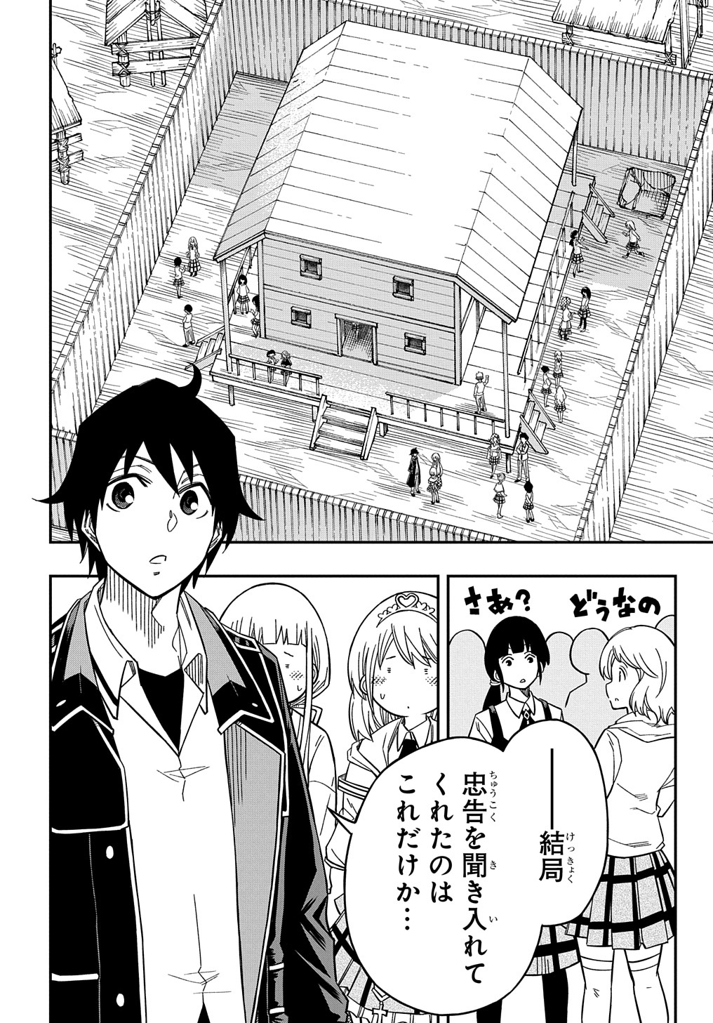 KIYOUBINBOU, JOU WO TATERU - KAITAKU GAKUEN NO RETTOUSEI NA NO NI, JOUKYUU-SHOKU NO SKILL TO MAHOU GA SUBETE TSUKAEMASU @COMIC - raw - Chapter 16.5 - https://jpdd.ccdd.to/JPDD/kiyoubinboujouwotaterukaitakugakuennorettouseinanonijoukyuushokunoskilltomahougasubetetsukaemasucomic/255742/n5efjqrbyyj.jpg