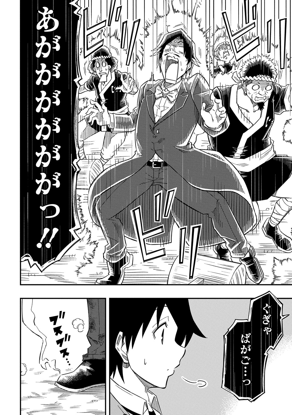 KIYOUBINBOU, JOU WO TATERU - KAITAKU GAKUEN NO RETTOUSEI NA NO NI, JOUKYUU-SHOKU NO SKILL TO MAHOU GA SUBETE TSUKAEMASU @COMIC - raw - Chapter 26 - https://jpdd.ccdd.to/JPDD/kiyoubinboujouwotaterukaitakugakuennorettouseinanonijoukyuushokunoskilltomahougasubetetsukaemasucomic/260000/4vulse51r2a.jpg