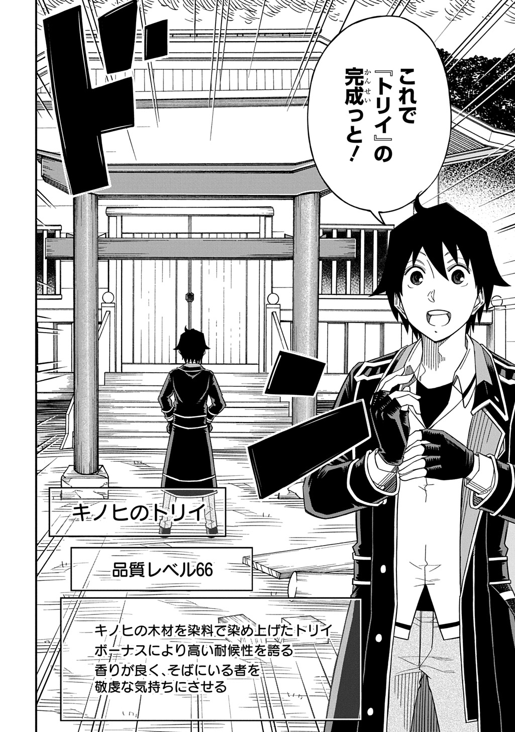 KIYOUBINBOU, JOU WO TATERU - KAITAKU GAKUEN NO RETTOUSEI NA NO NI, JOUKYUU-SHOKU NO SKILL TO MAHOU GA SUBETE TSUKAEMASU @COMIC - raw - Chapter 26 - https://jpdd.ccdd.to/JPDD/kiyoubinboujouwotaterukaitakugakuennorettouseinanonijoukyuushokunoskilltomahougasubetetsukaemasucomic/260000/dqaxoxhznts.jpg