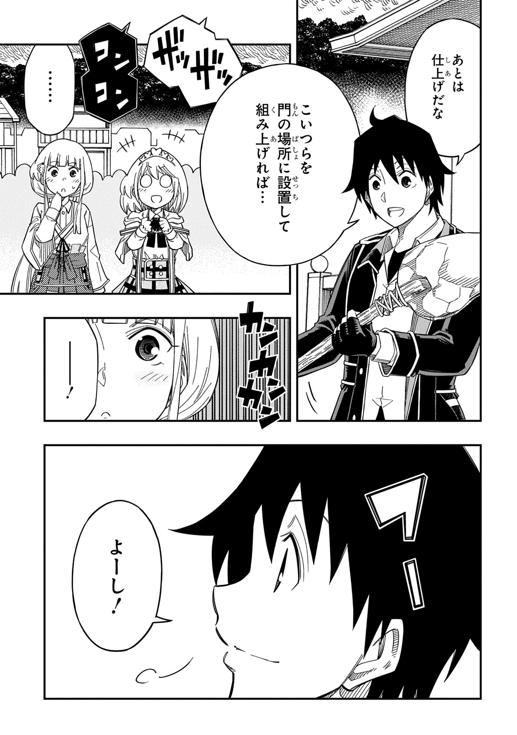 KIYOUBINBOU, JOU WO TATERU - KAITAKU GAKUEN NO RETTOUSEI NA NO NI, JOUKYUU-SHOKU NO SKILL TO MAHOU GA SUBETE TSUKAEMASU @COMIC - raw - Chapter 26 - https://jpdd.ccdd.to/JPDD/kiyoubinboujouwotaterukaitakugakuennorettouseinanonijoukyuushokunoskilltomahougasubetetsukaemasucomic/260000/f0aq0g123mi.jpg